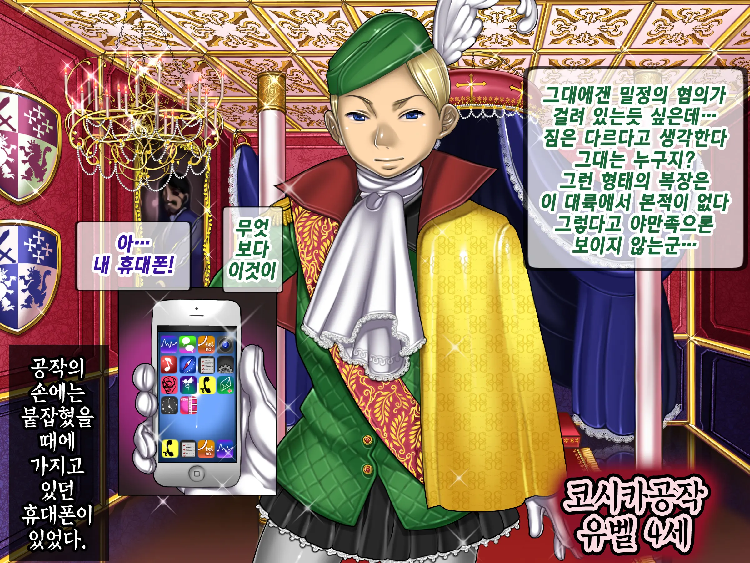 Houshuu No Himegimi Princess Super Slut _ 보상 공주님 제1장 가트왕국의 지젤공주