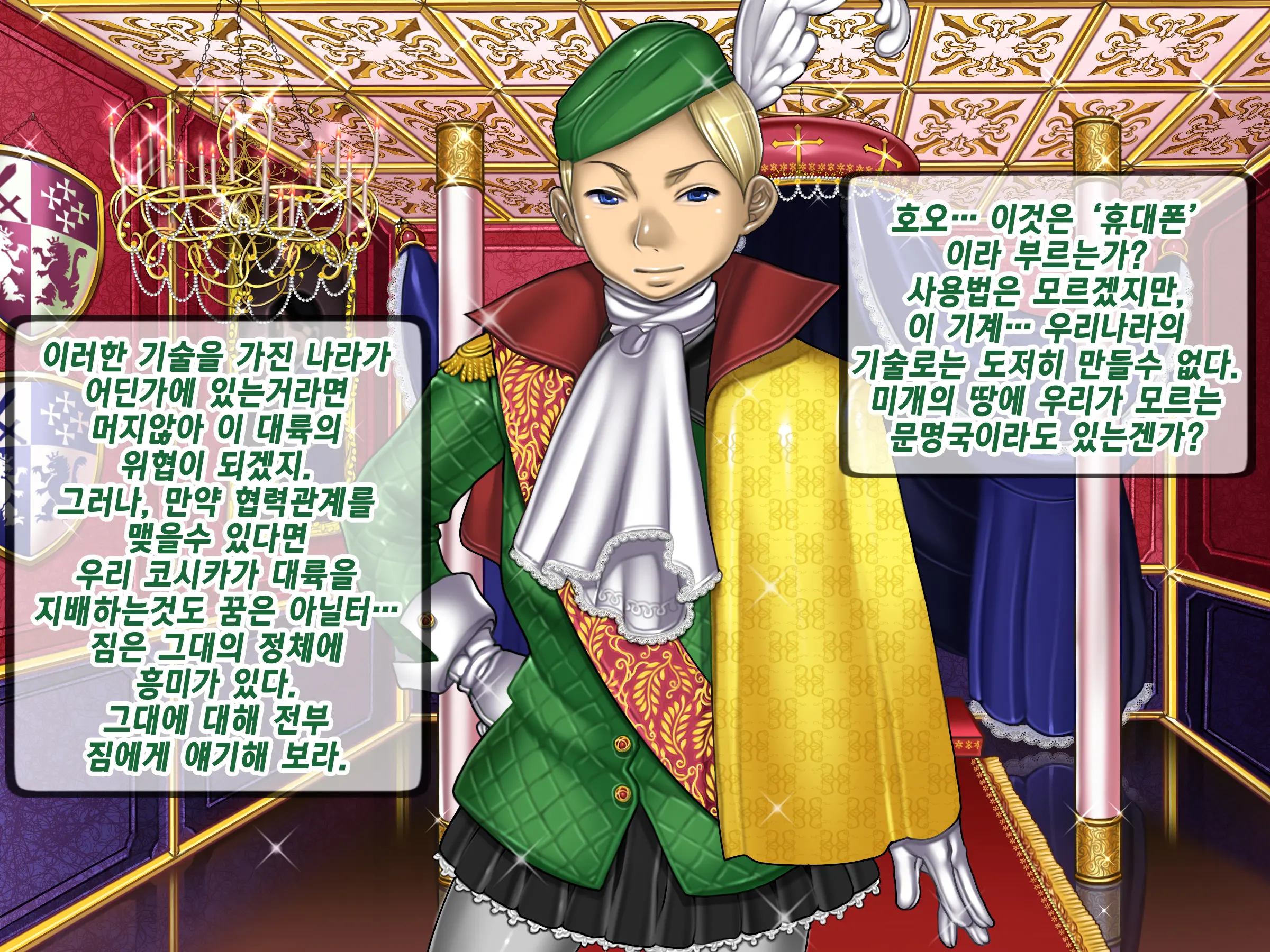 Houshuu No Himegimi Princess Super Slut _ 보상 공주님 제1장 가트왕국의 지젤공주