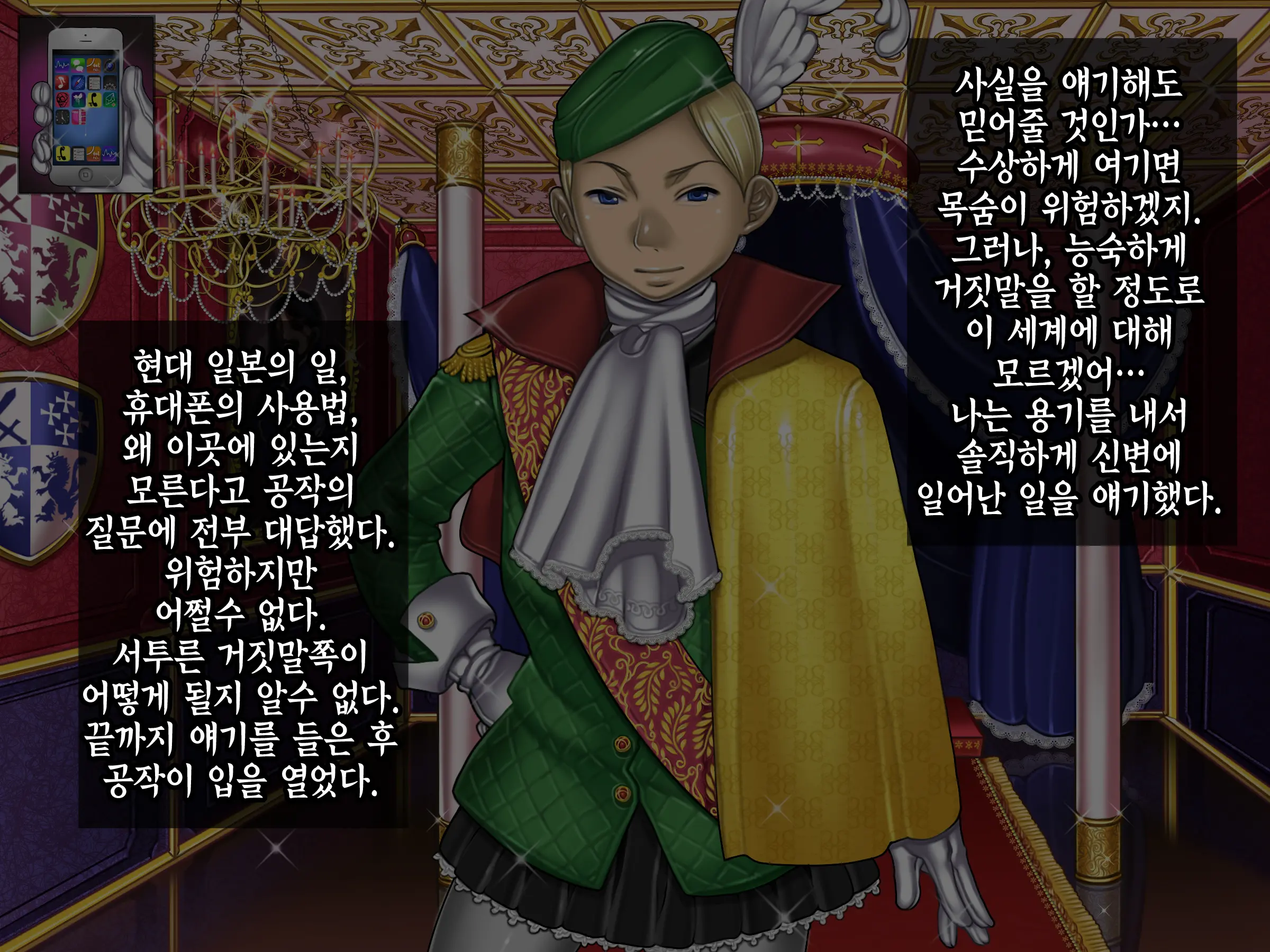 Houshuu No Himegimi Princess Super Slut _ 보상 공주님 제1장 가트왕국의 지젤공주