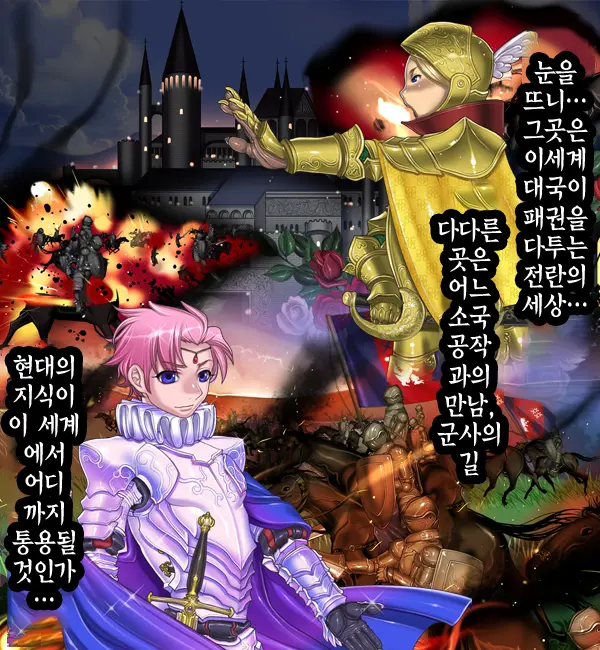 Houshuu No Himegimi Princess Super Slut _ 보상 공주님 제1장 가트왕국의 지젤공주
