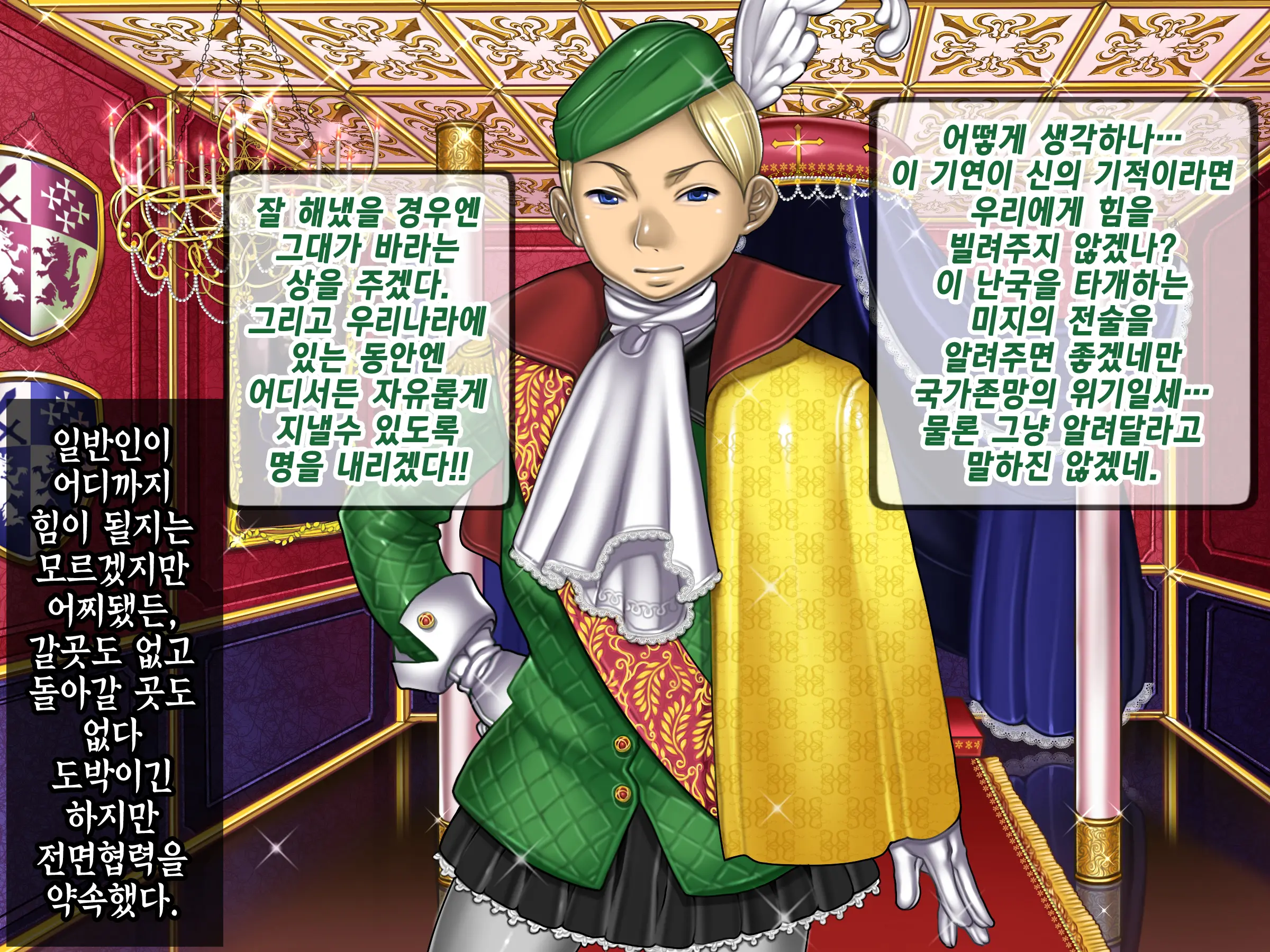 Houshuu No Himegimi Princess Super Slut _ 보상 공주님 제1장 가트왕국의 지젤공주