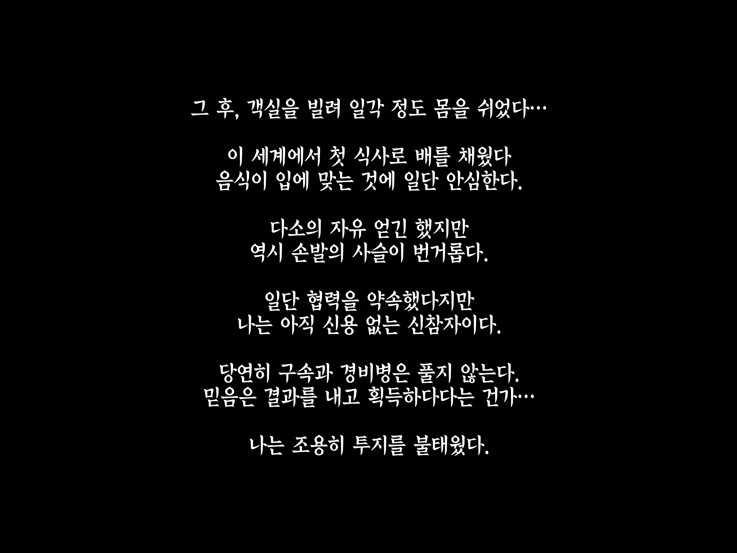 Houshuu No Himegimi Princess Super Slut _ 보상 공주님 제1장 가트왕국의 지젤공주