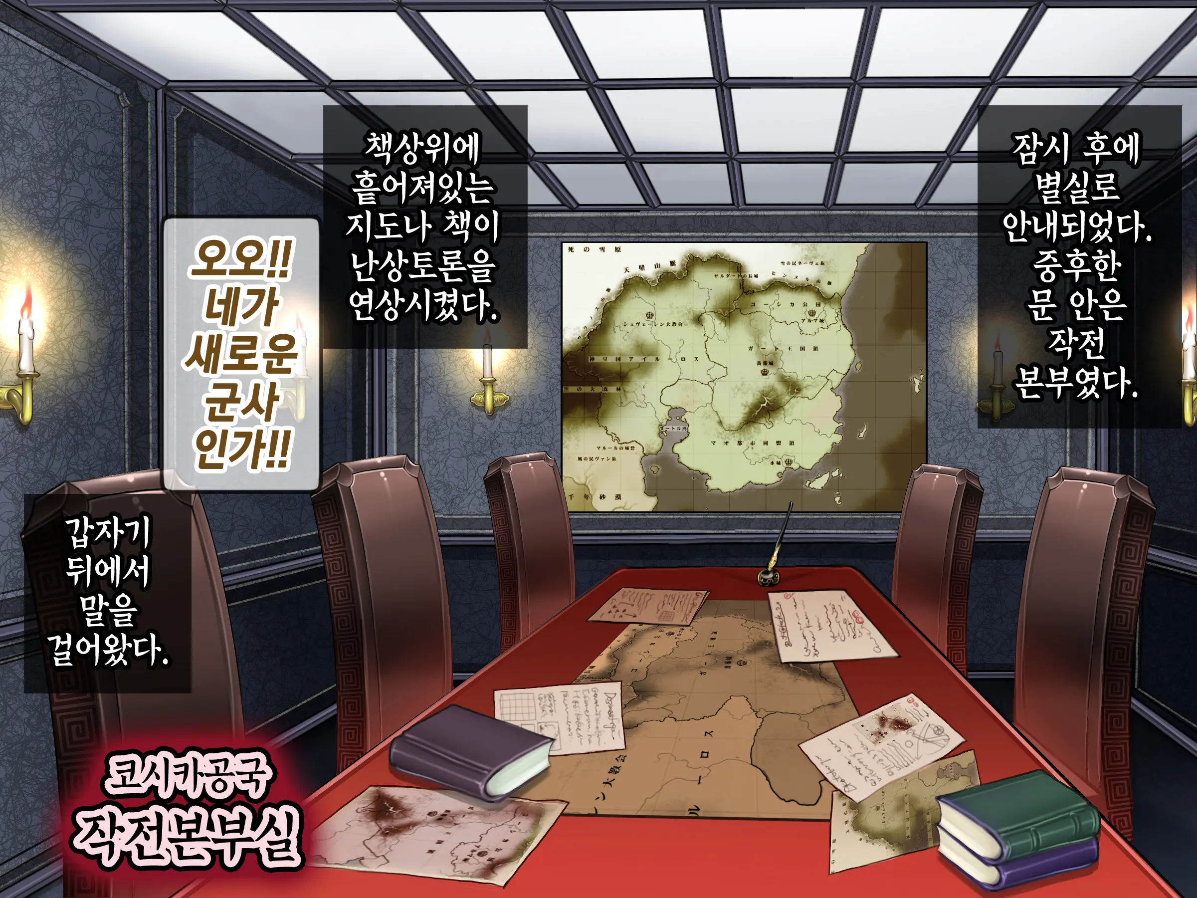 Houshuu No Himegimi Princess Super Slut _ 보상 공주님 제1장 가트왕국의 지젤공주