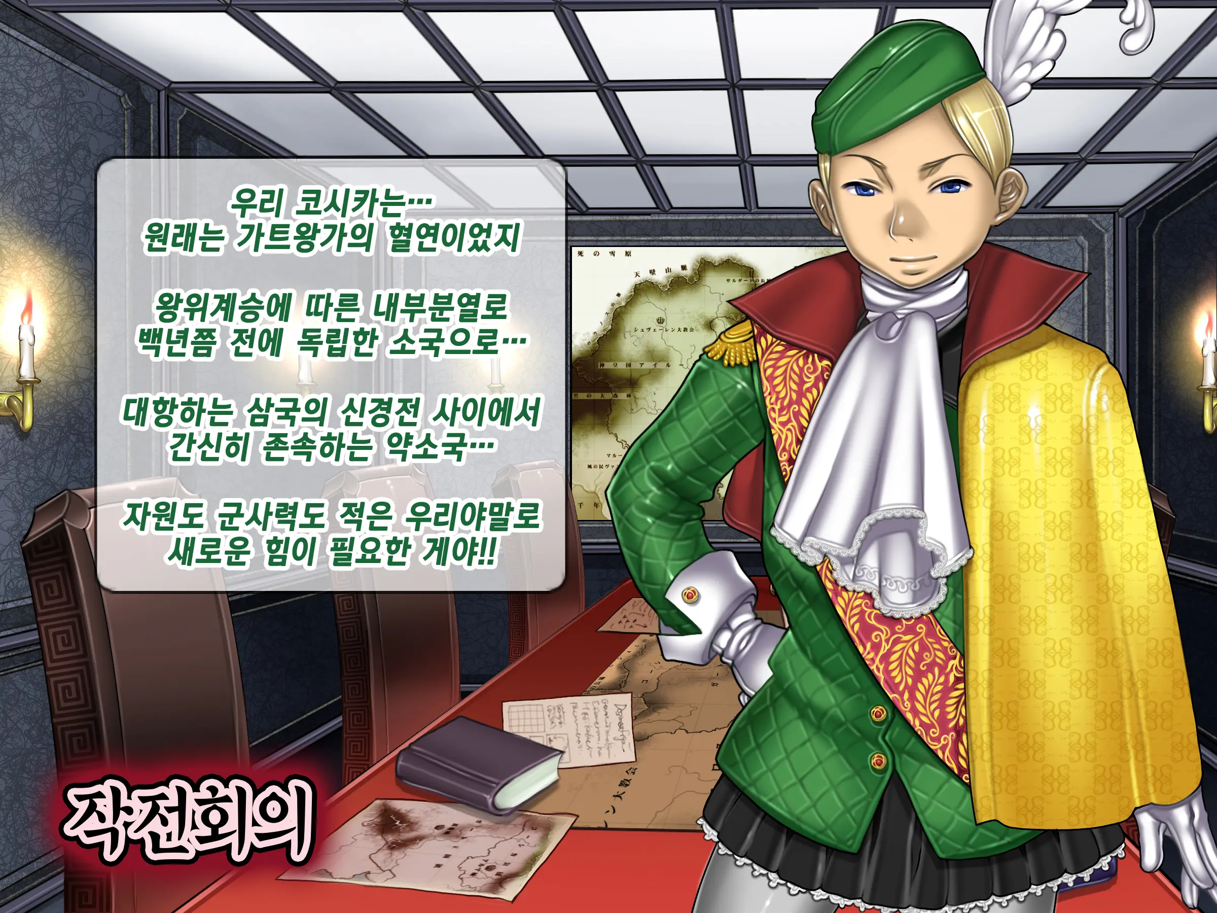 Houshuu No Himegimi Princess Super Slut _ 보상 공주님 제1장 가트왕국의 지젤공주