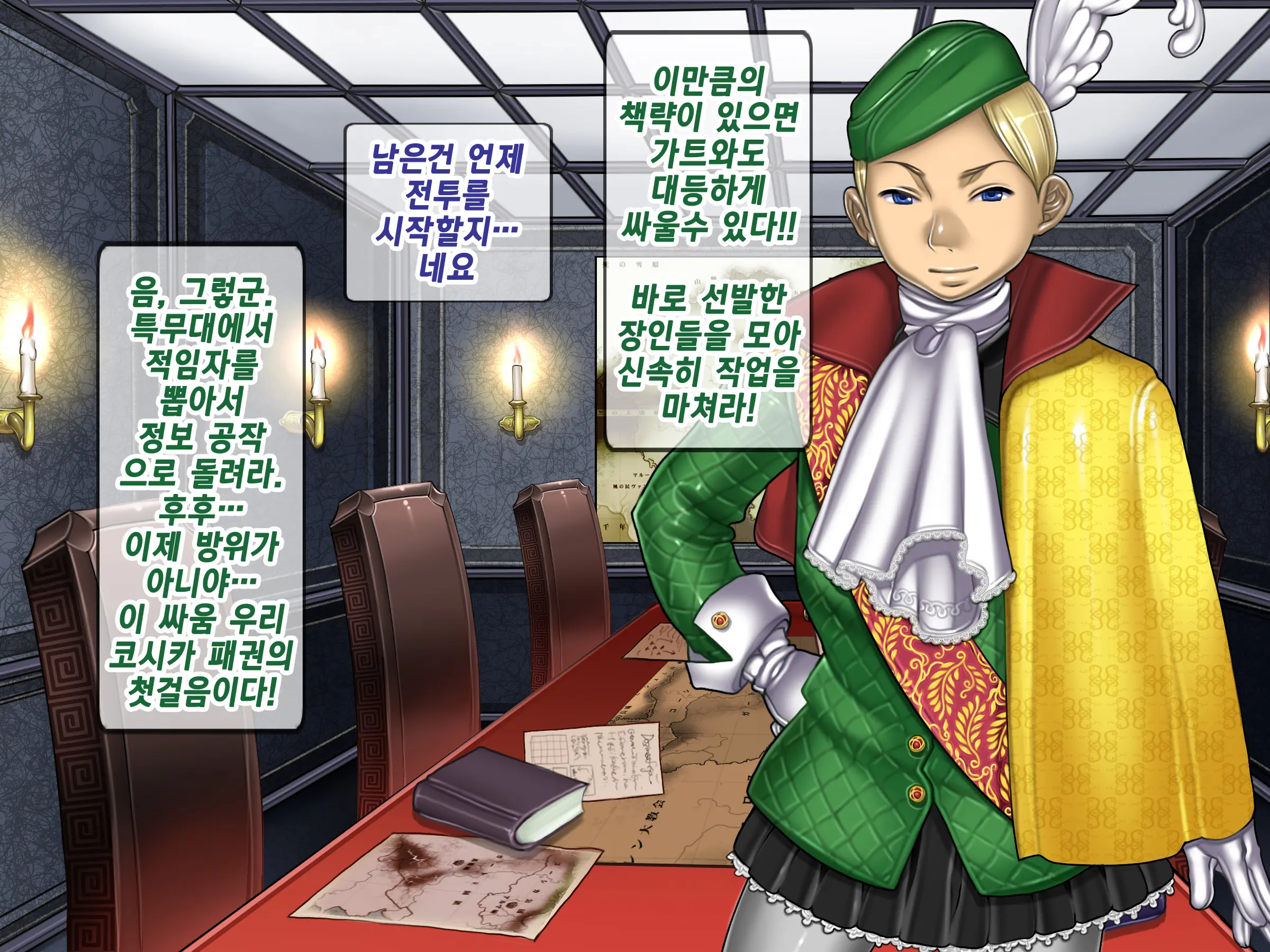 Houshuu No Himegimi Princess Super Slut _ 보상 공주님 제1장 가트왕국의 지젤공주