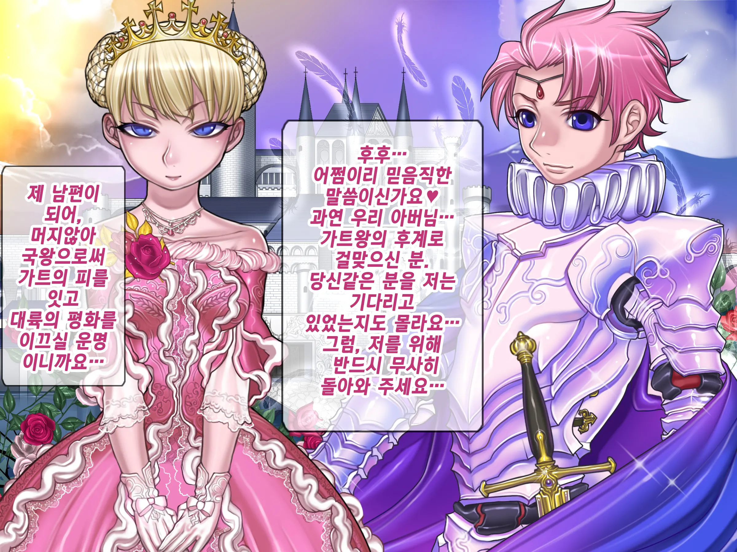 Houshuu No Himegimi Princess Super Slut _ 보상 공주님 제1장 가트왕국의 지젤공주