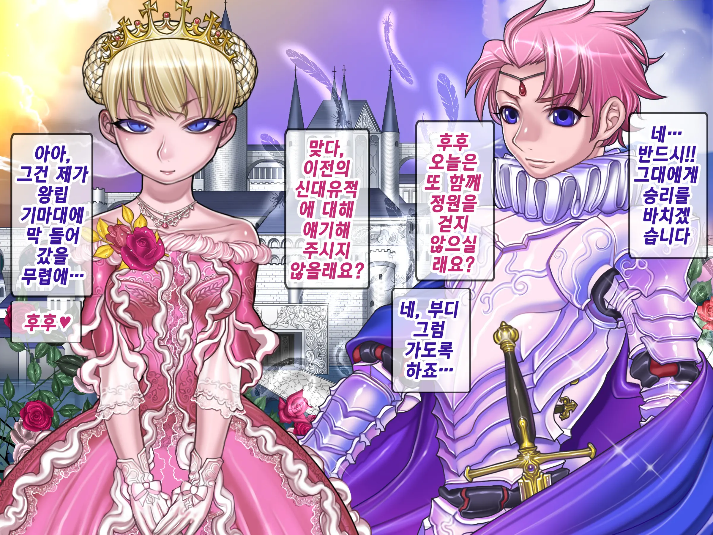 Houshuu No Himegimi Princess Super Slut _ 보상 공주님 제1장 가트왕국의 지젤공주