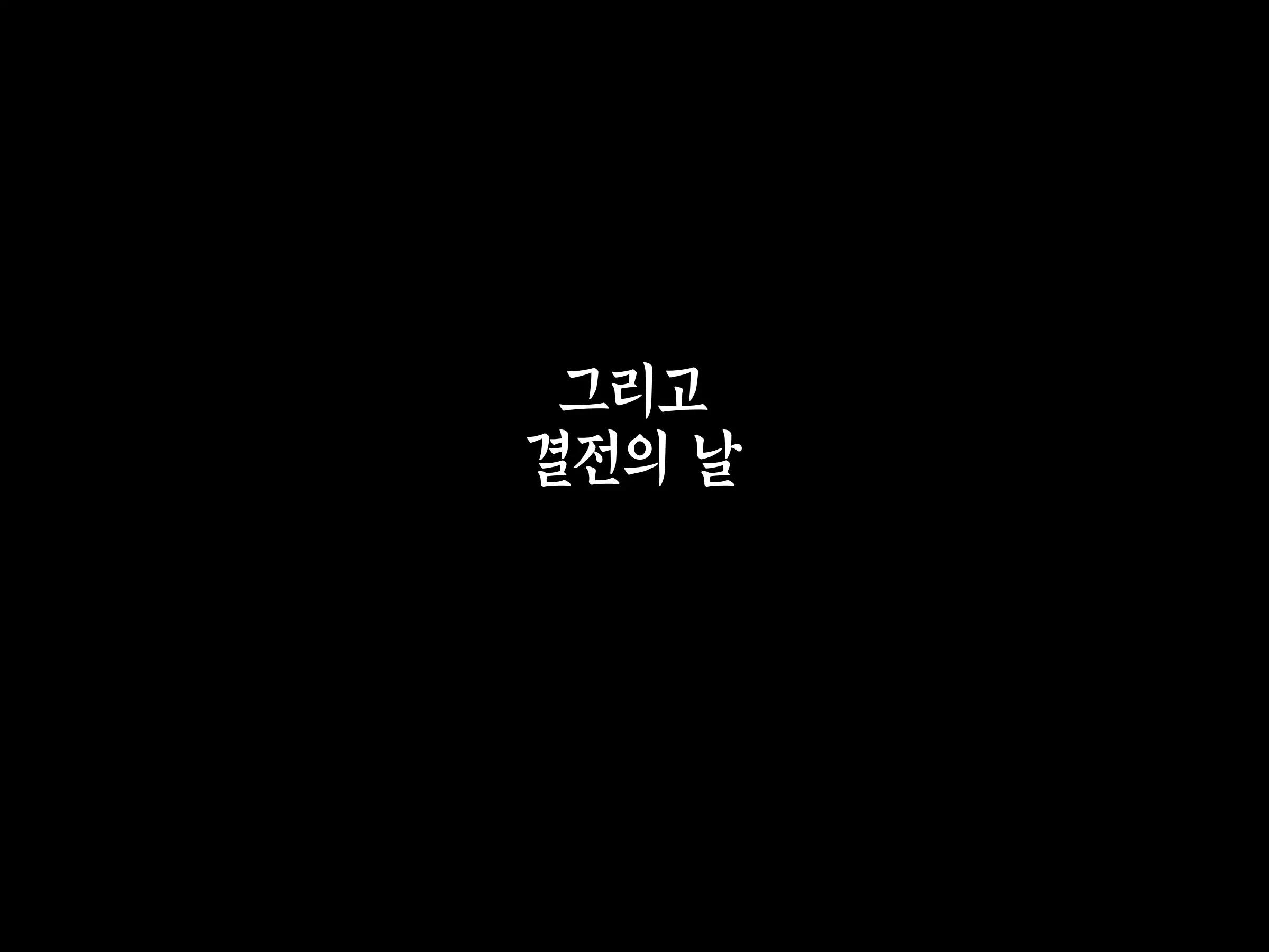 Houshuu No Himegimi Princess Super Slut _ 보상 공주님 제1장 가트왕국의 지젤공주