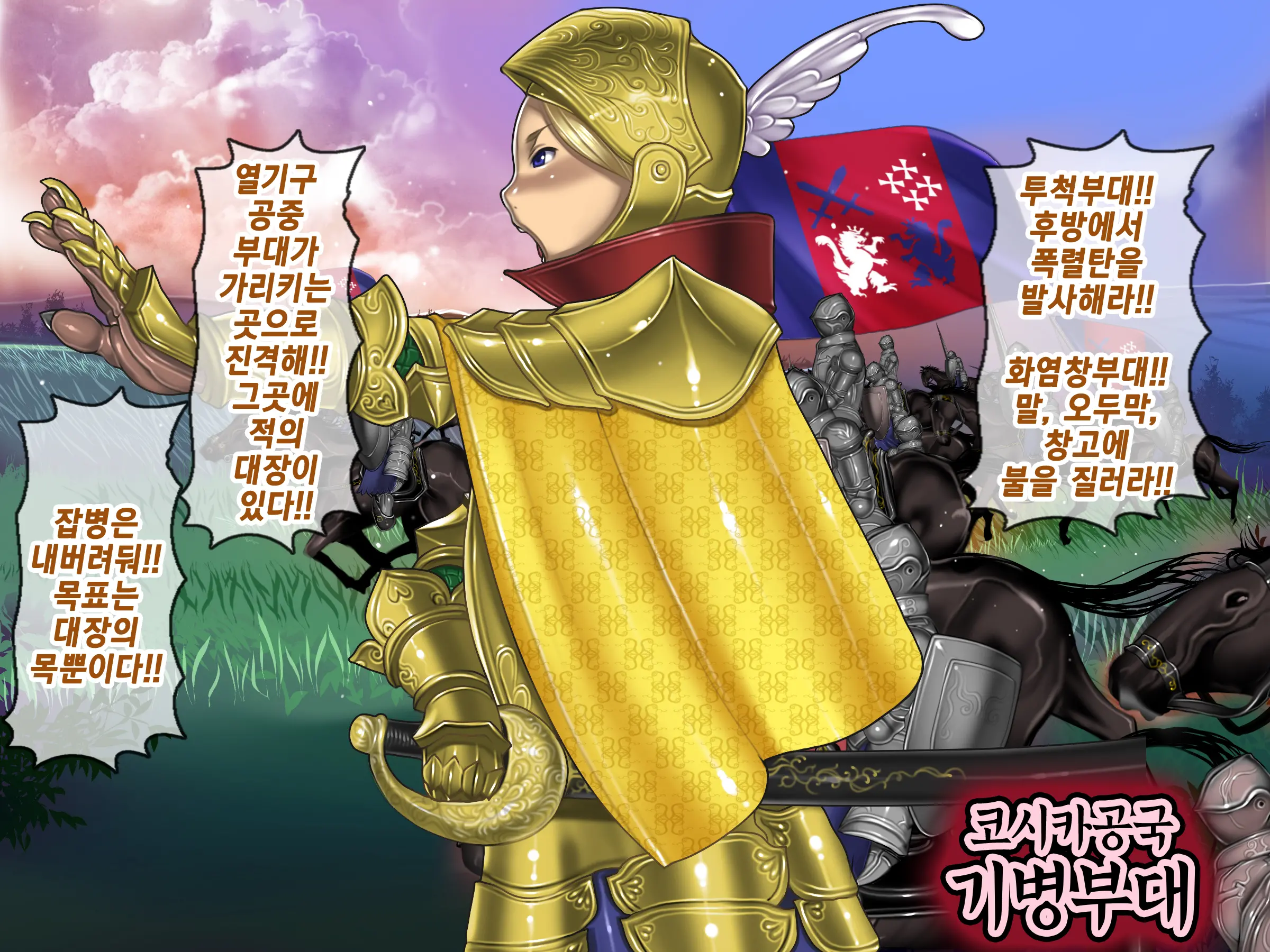 Houshuu No Himegimi Princess Super Slut _ 보상 공주님 제1장 가트왕국의 지젤공주