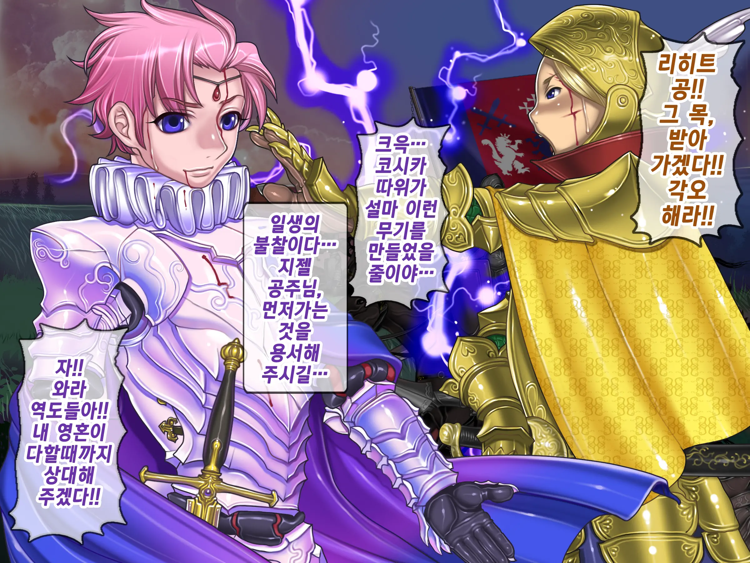 Houshuu No Himegimi Princess Super Slut _ 보상 공주님 제1장 가트왕국의 지젤공주