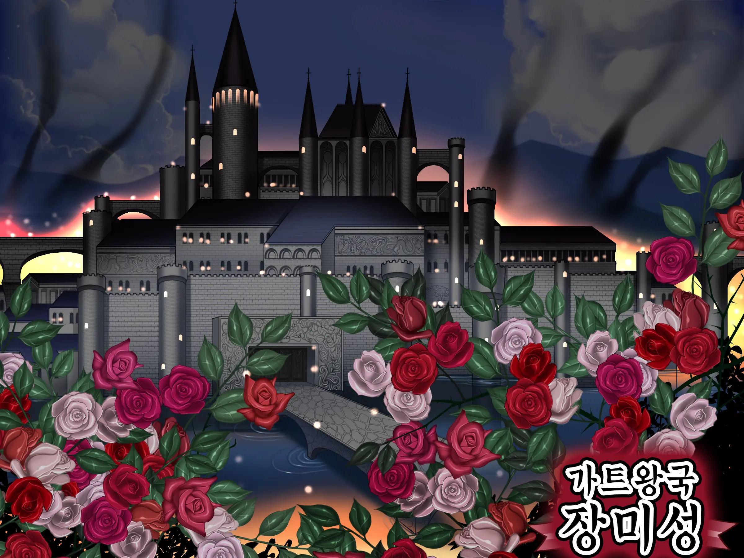 Houshuu No Himegimi Princess Super Slut _ 보상 공주님 제1장 가트왕국의 지젤공주