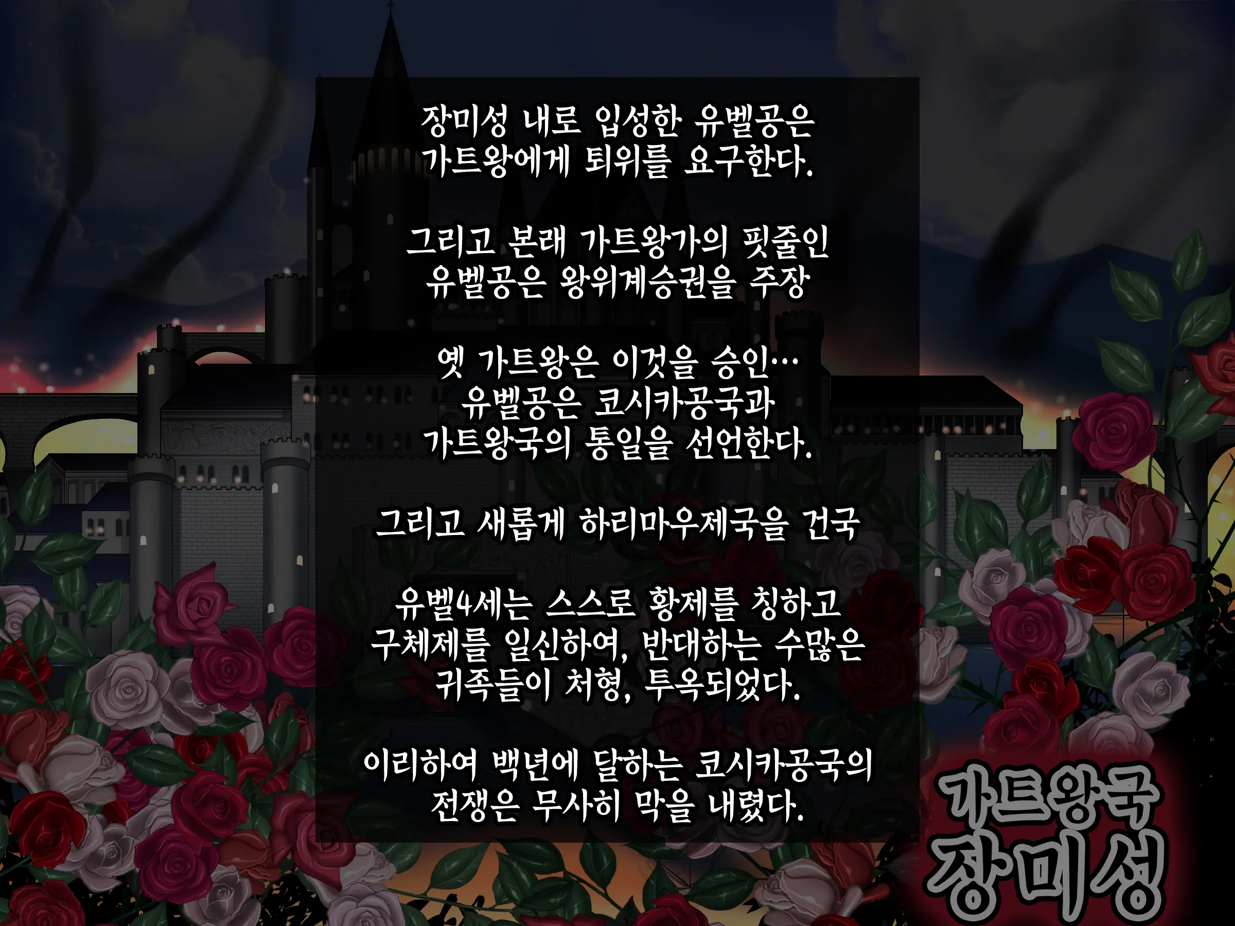 Houshuu No Himegimi Princess Super Slut _ 보상 공주님 제1장 가트왕국의 지젤공주
