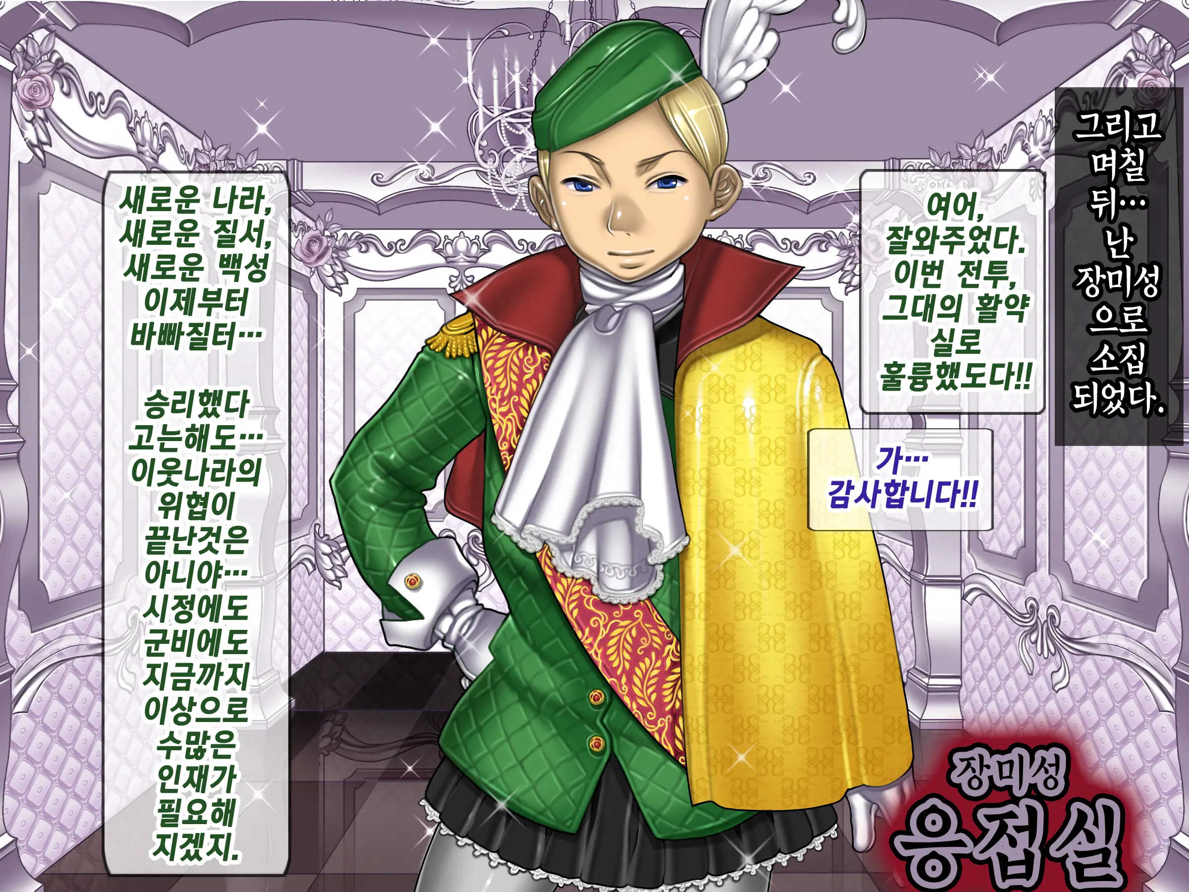 Houshuu No Himegimi Princess Super Slut _ 보상 공주님 제1장 가트왕국의 지젤공주