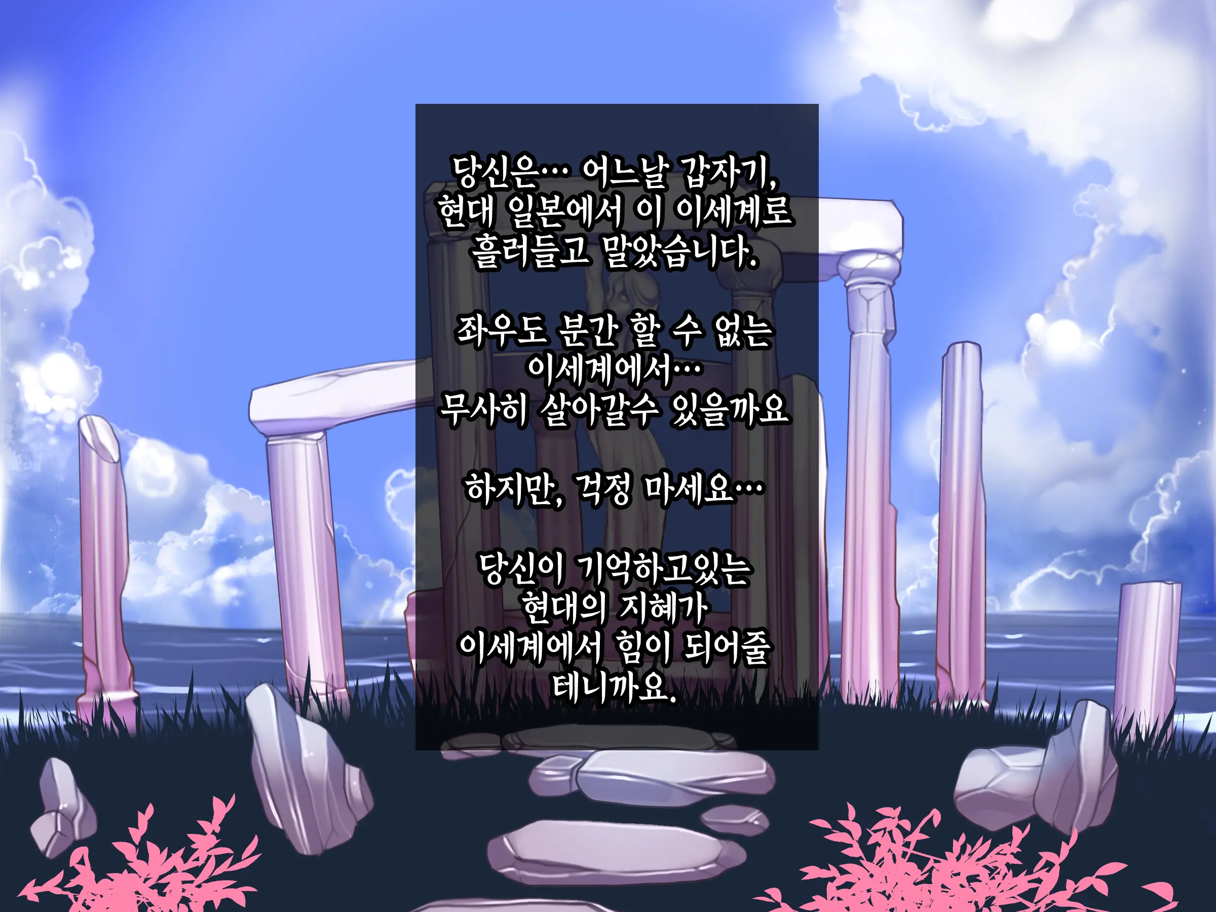 Houshuu No Himegimi Princess Super Slut _ 보상 공주님 제1장 가트왕국의 지젤공주