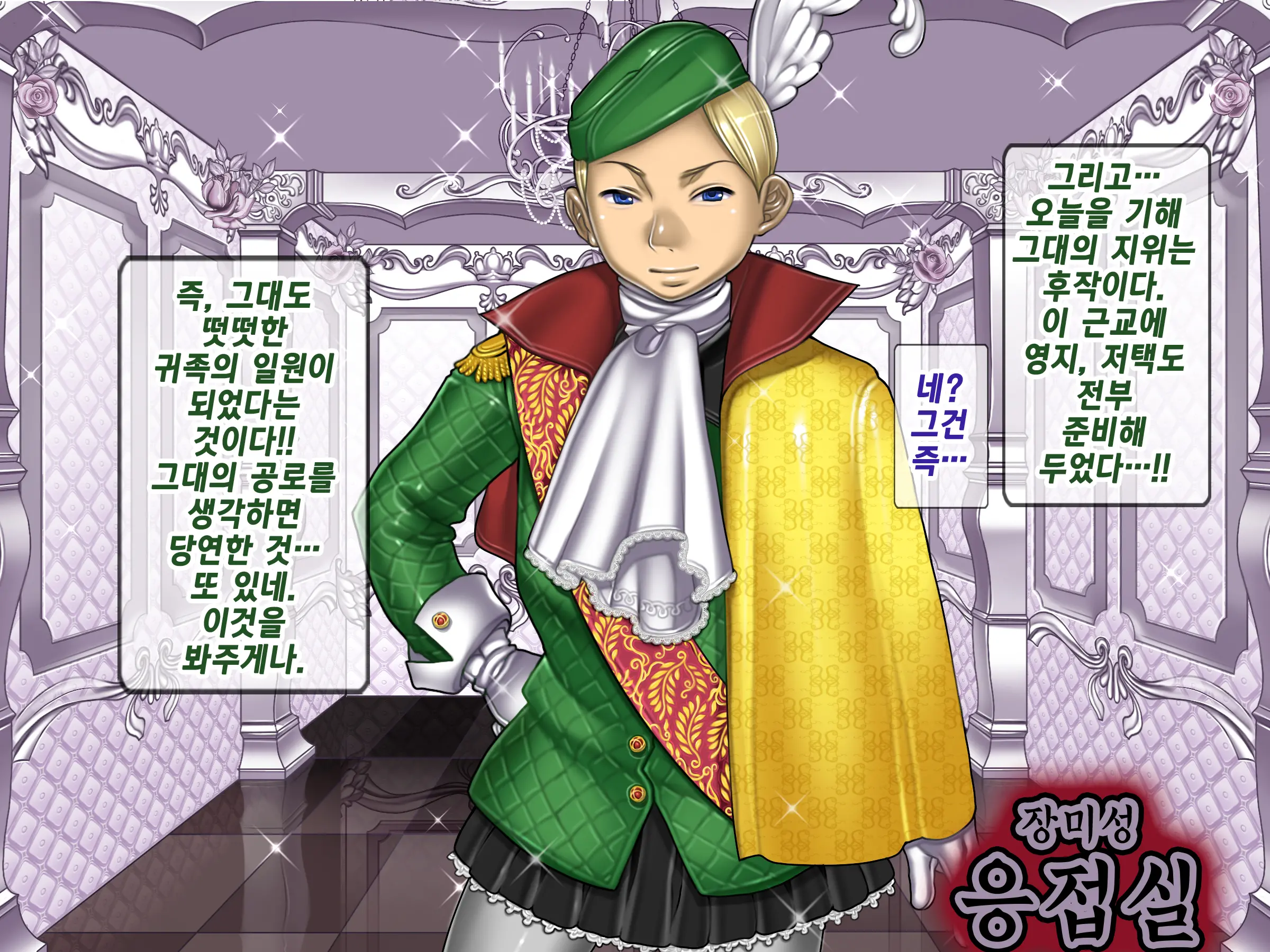 Houshuu No Himegimi Princess Super Slut _ 보상 공주님 제1장 가트왕국의 지젤공주