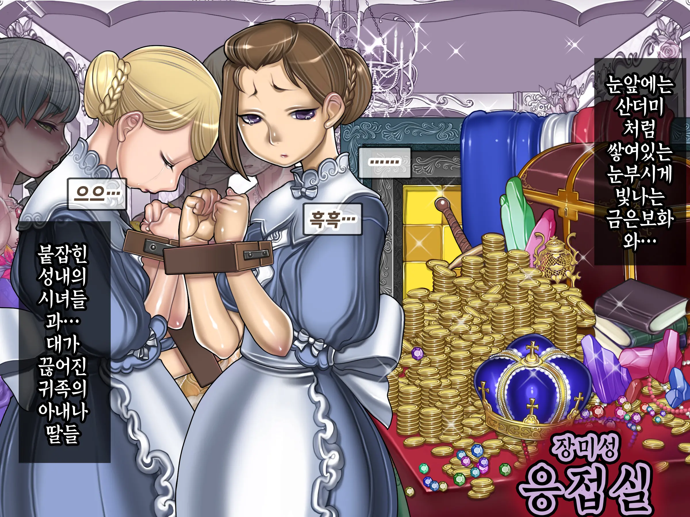 Houshuu No Himegimi Princess Super Slut _ 보상 공주님 제1장 가트왕국의 지젤공주