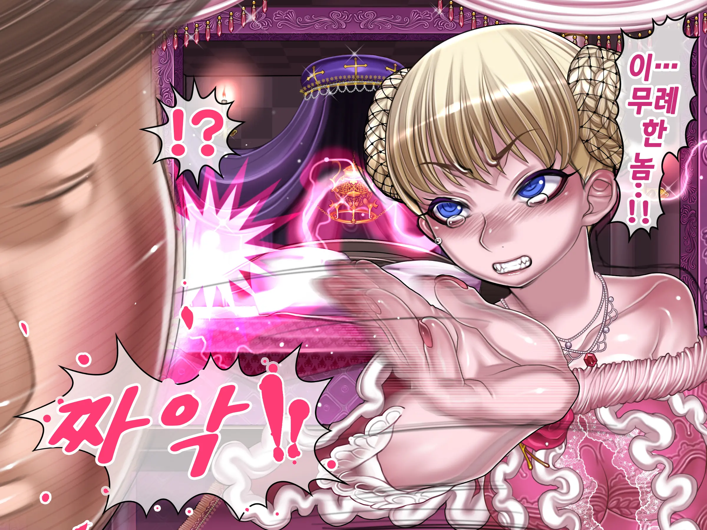 Houshuu No Himegimi Princess Super Slut _ 보상 공주님 제1장 가트왕국의 지젤공주