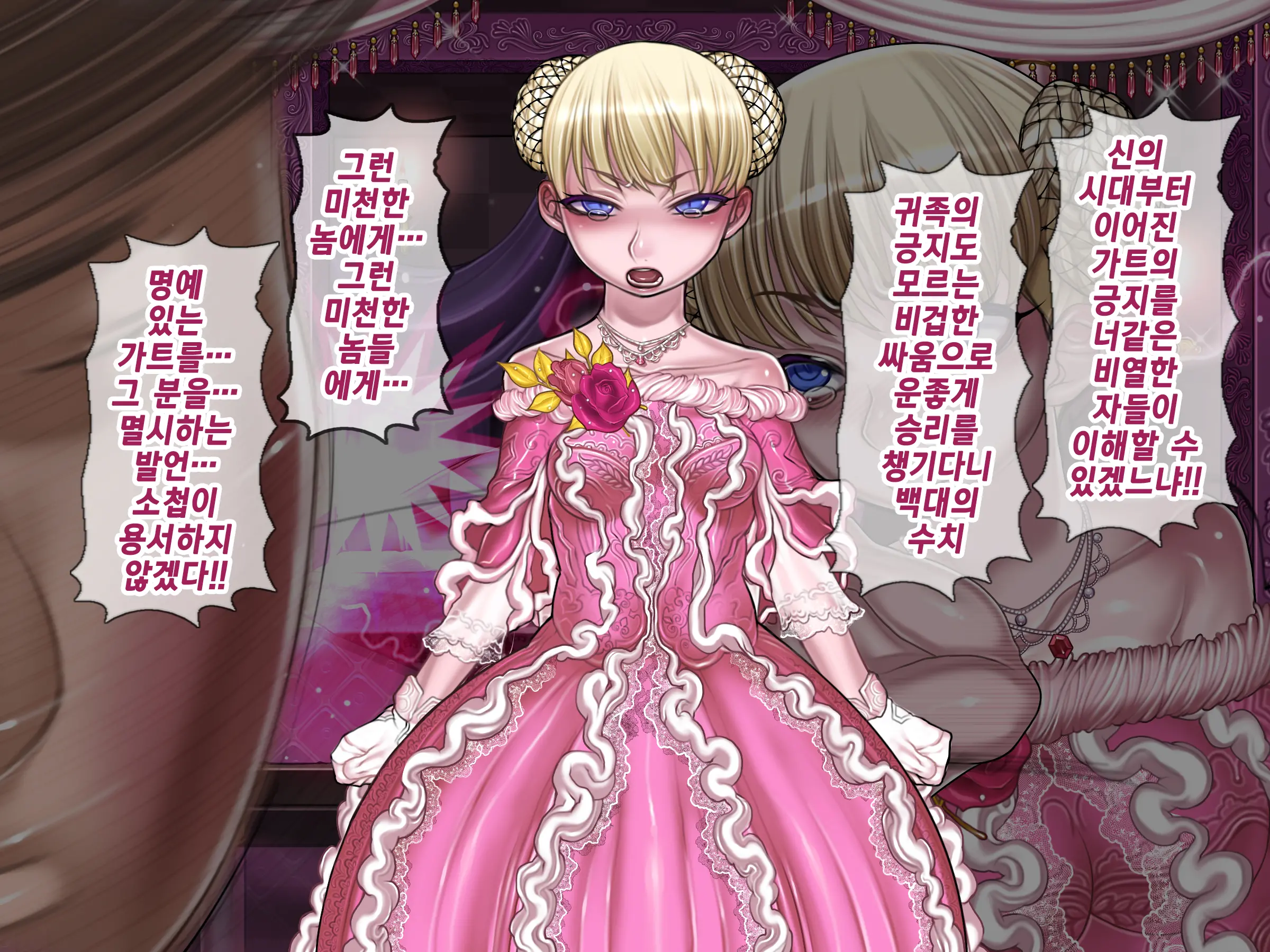 Houshuu No Himegimi Princess Super Slut _ 보상 공주님 제1장 가트왕국의 지젤공주