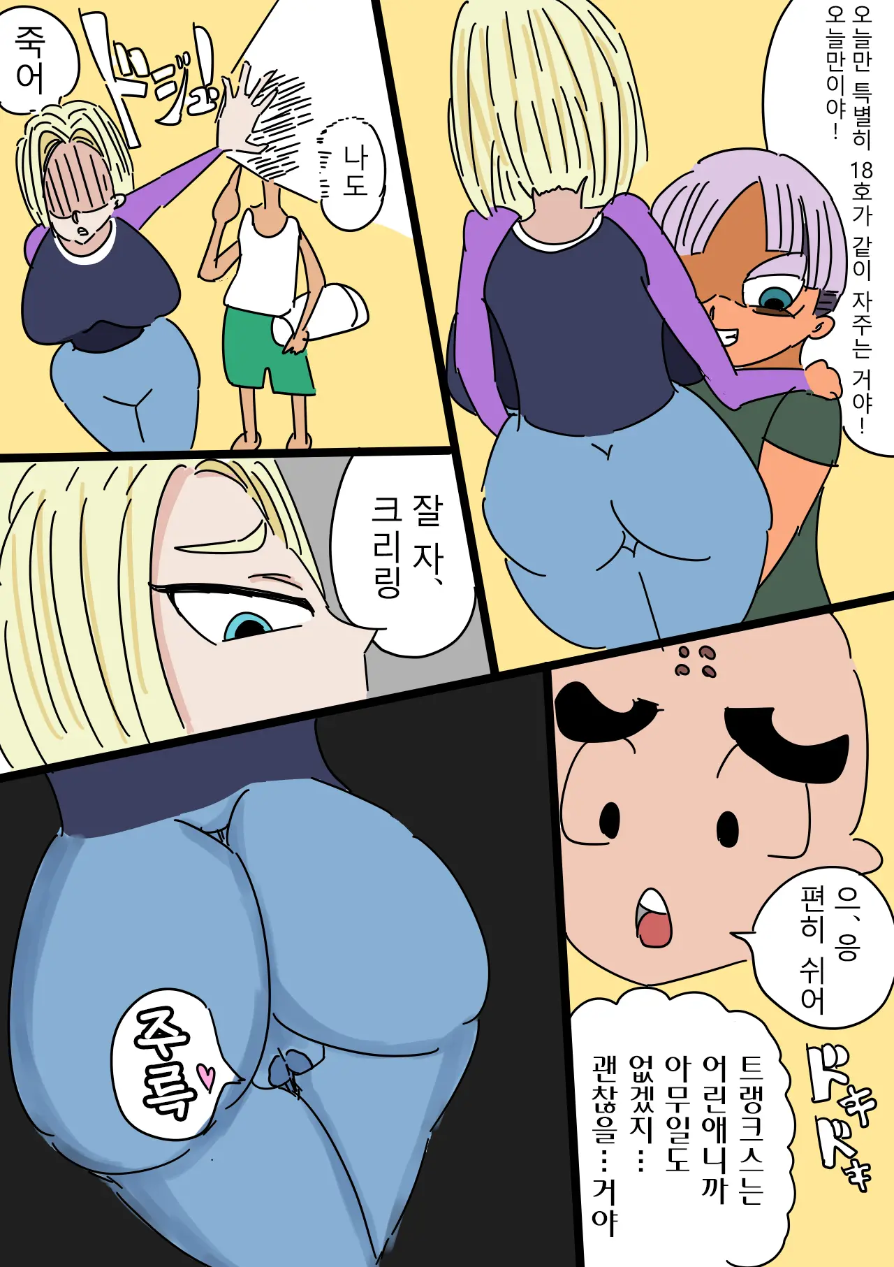 Ayatsuri 18-Gou