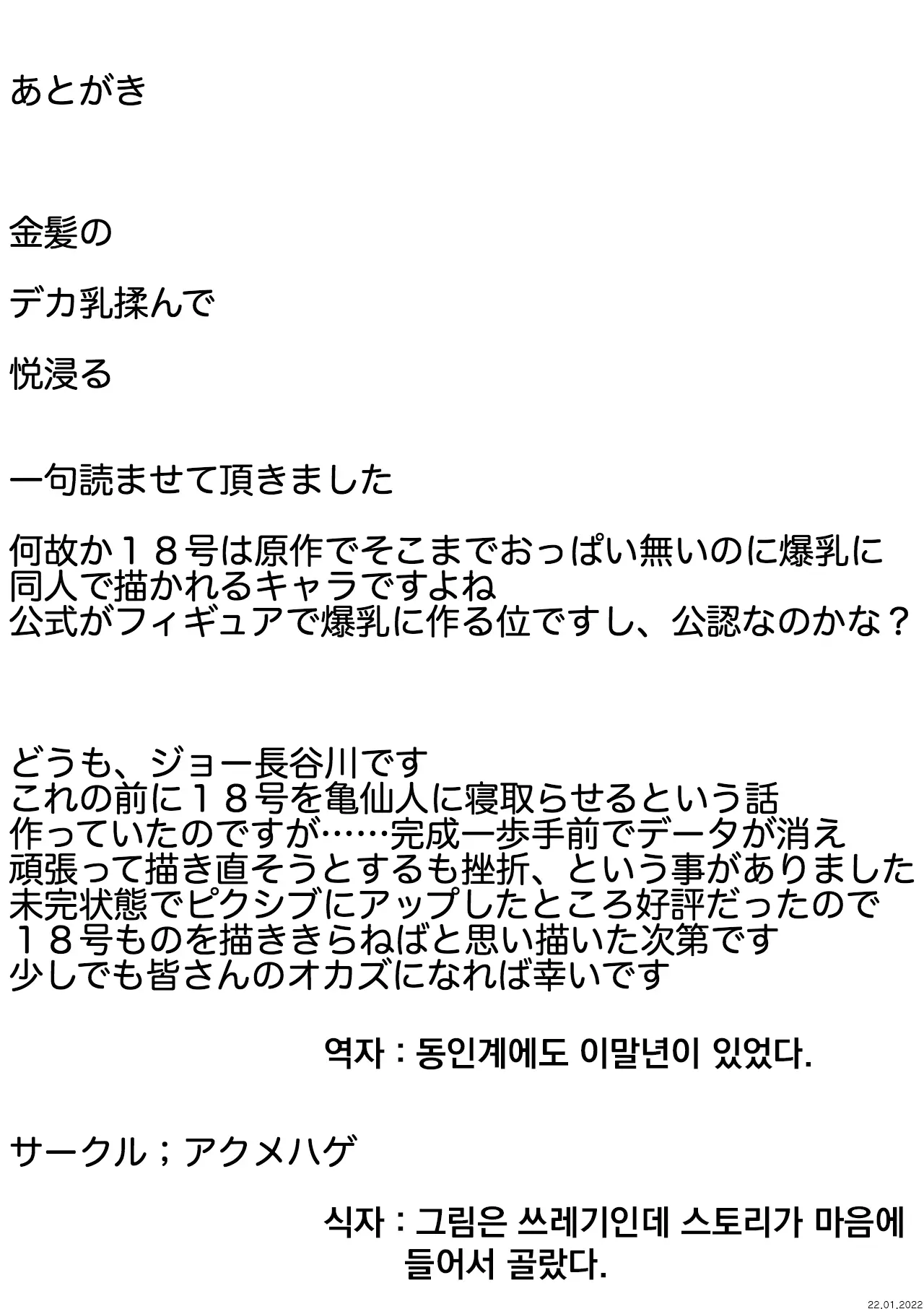 Ayatsuri 18-Gou