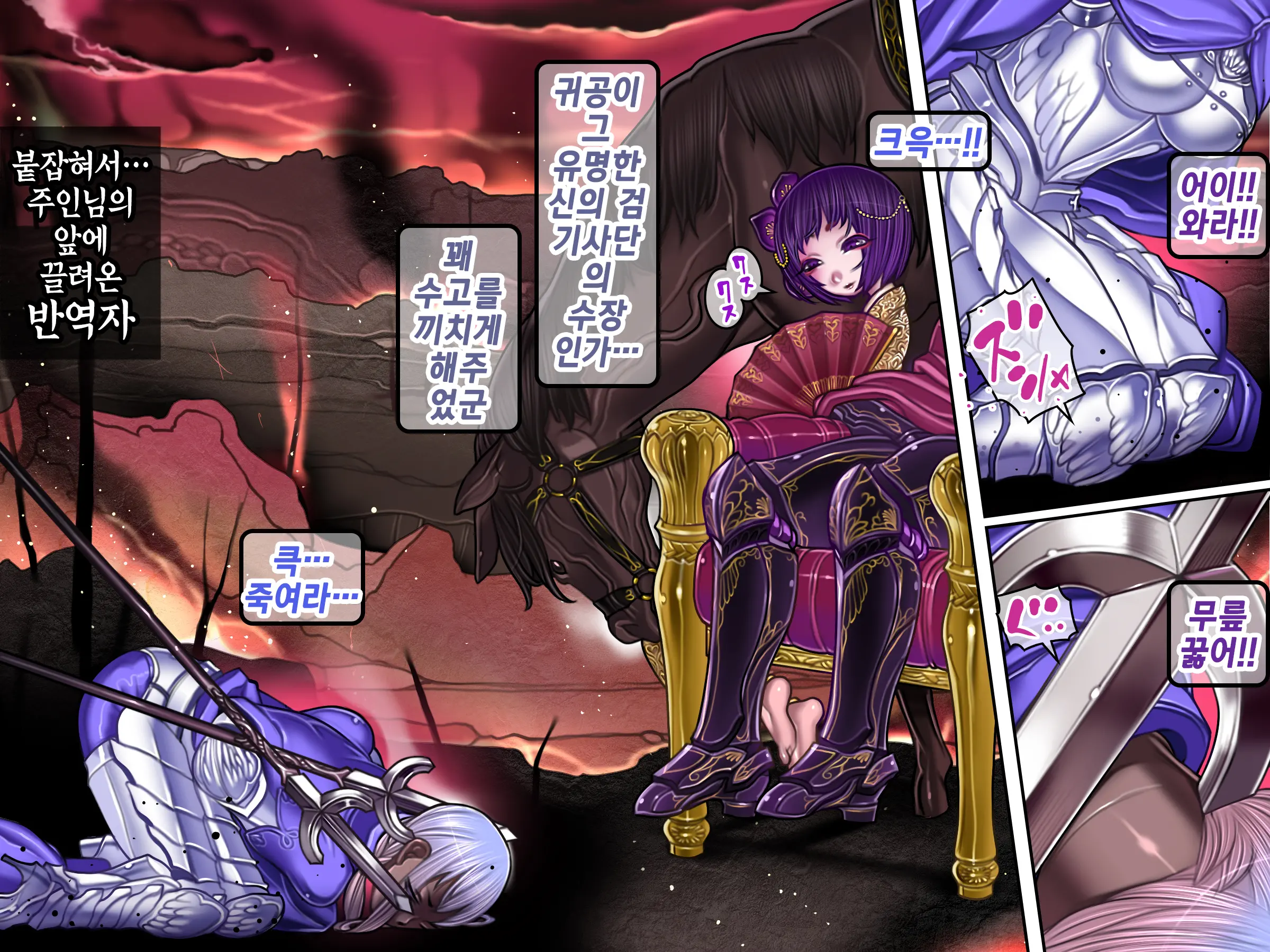Houshuu No Himegimi 3 Princess Super Slut 3 _ 보상 공주님 제3장