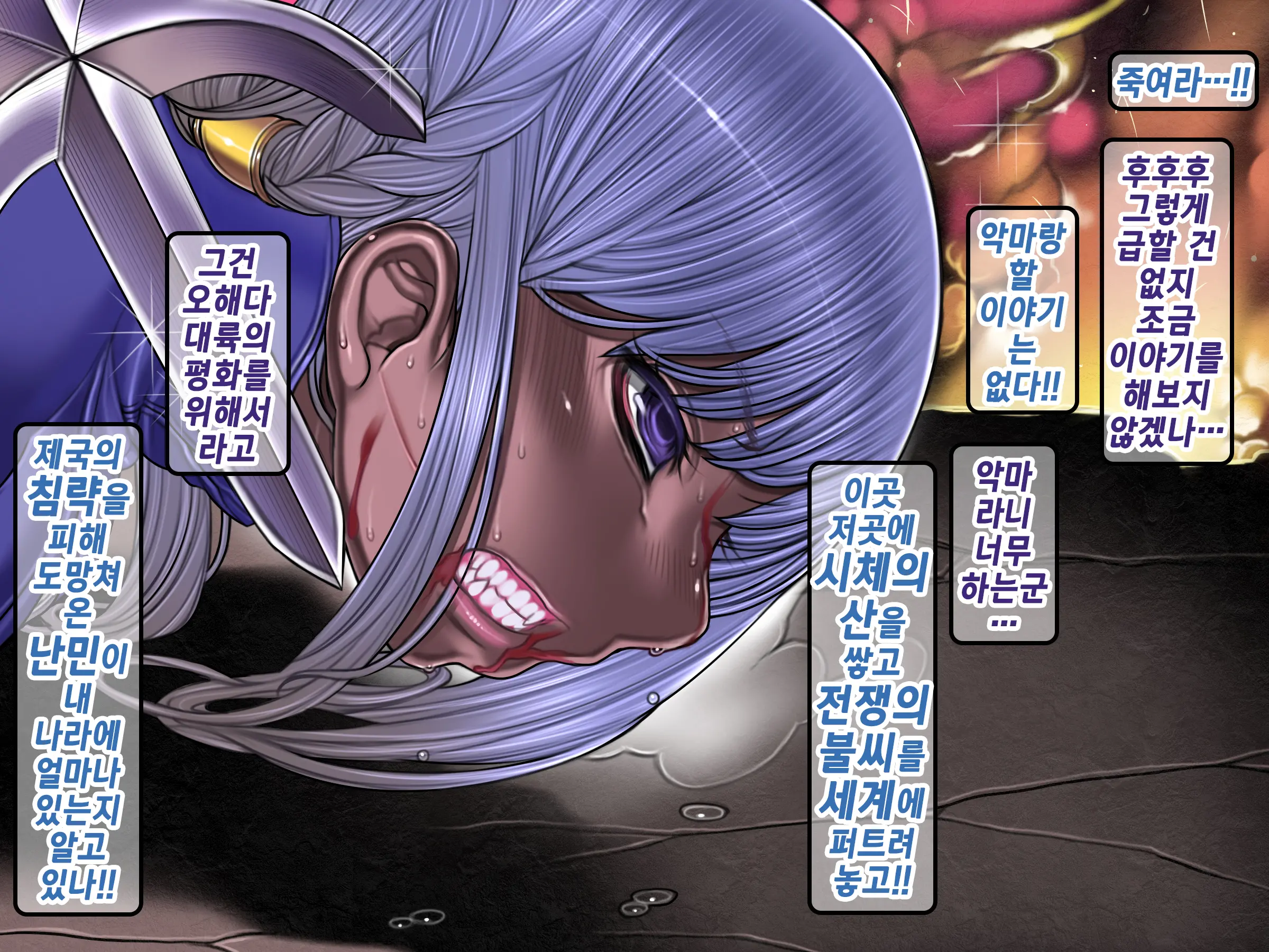 Houshuu No Himegimi 3 Princess Super Slut 3 _ 보상 공주님 제3장