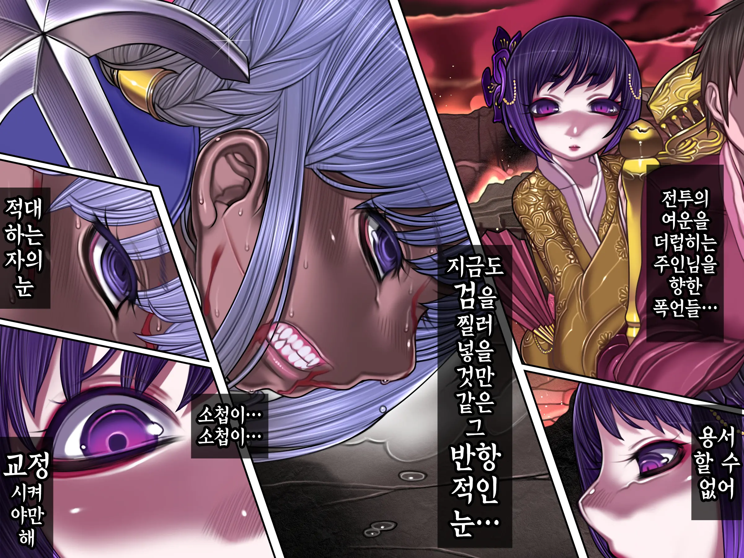 Houshuu No Himegimi 3 Princess Super Slut 3 _ 보상 공주님 제3장