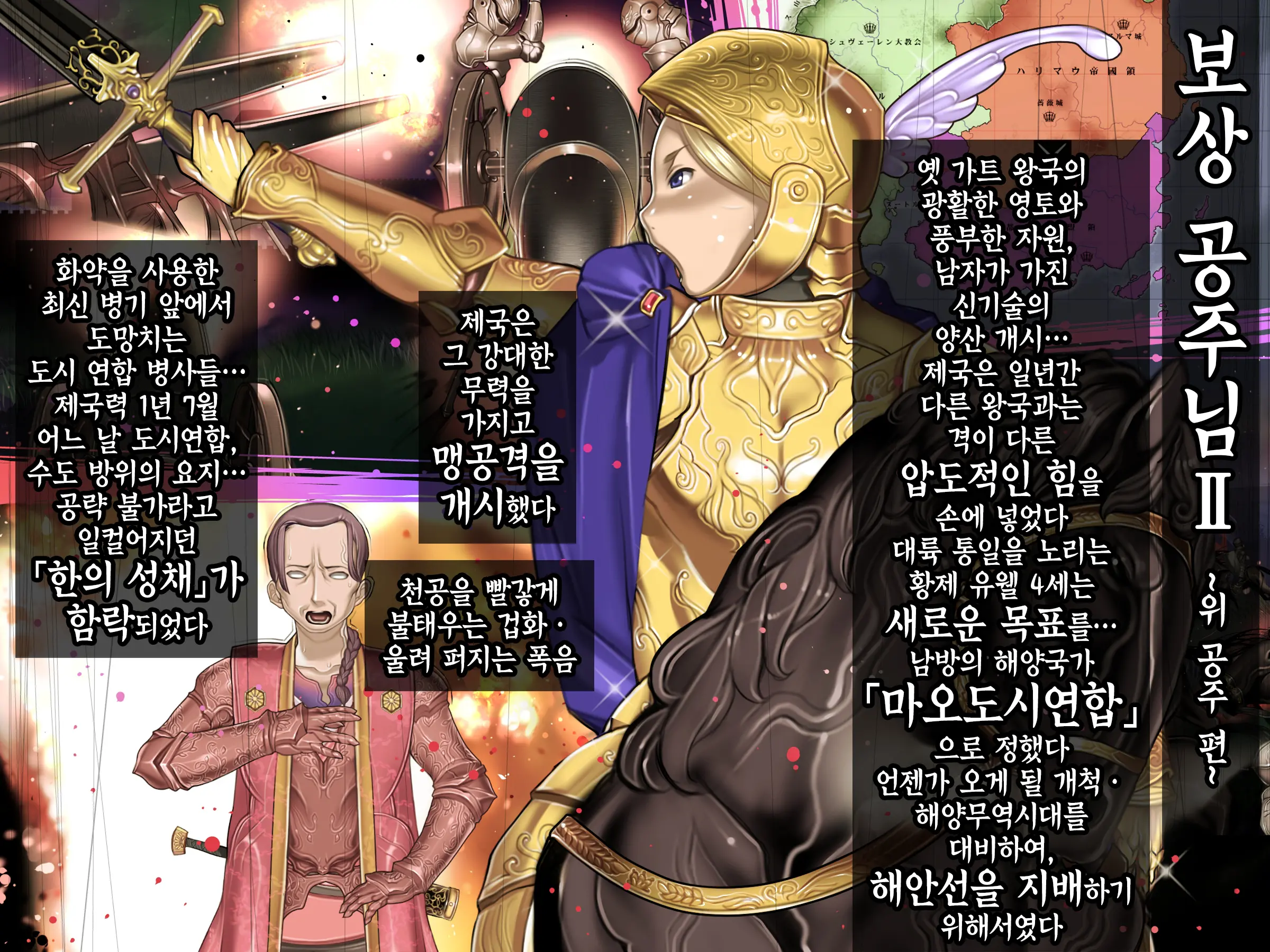 Houshuu No Himegimi 3 Princess Super Slut 3 _ 보상 공주님 제3장