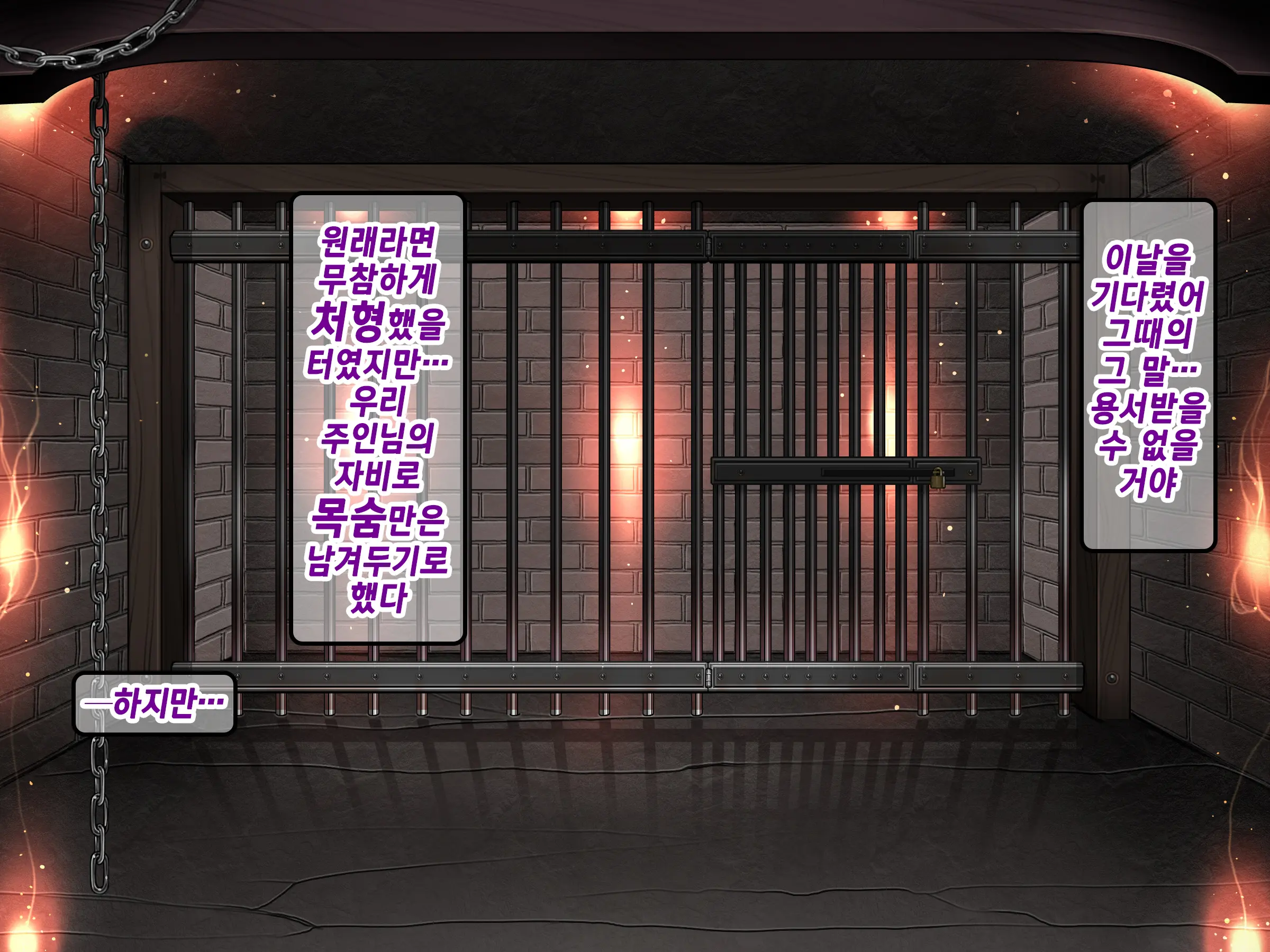 Houshuu No Himegimi 3 Princess Super Slut 3 _ 보상 공주님 제3장
