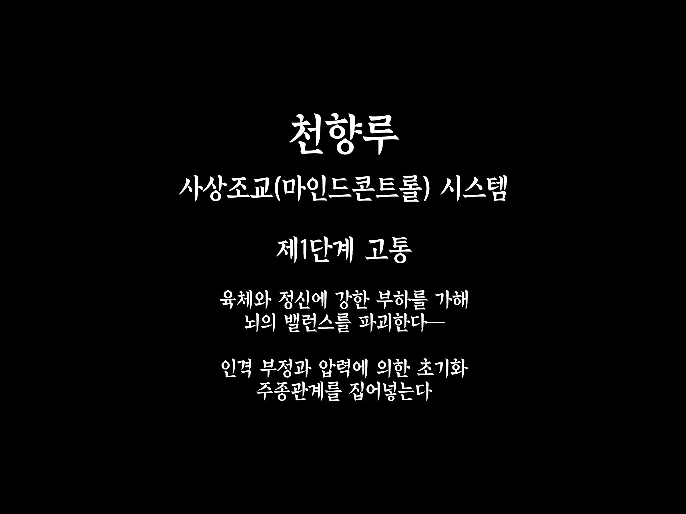 Houshuu No Himegimi 3 Princess Super Slut 3 _ 보상 공주님 제3장