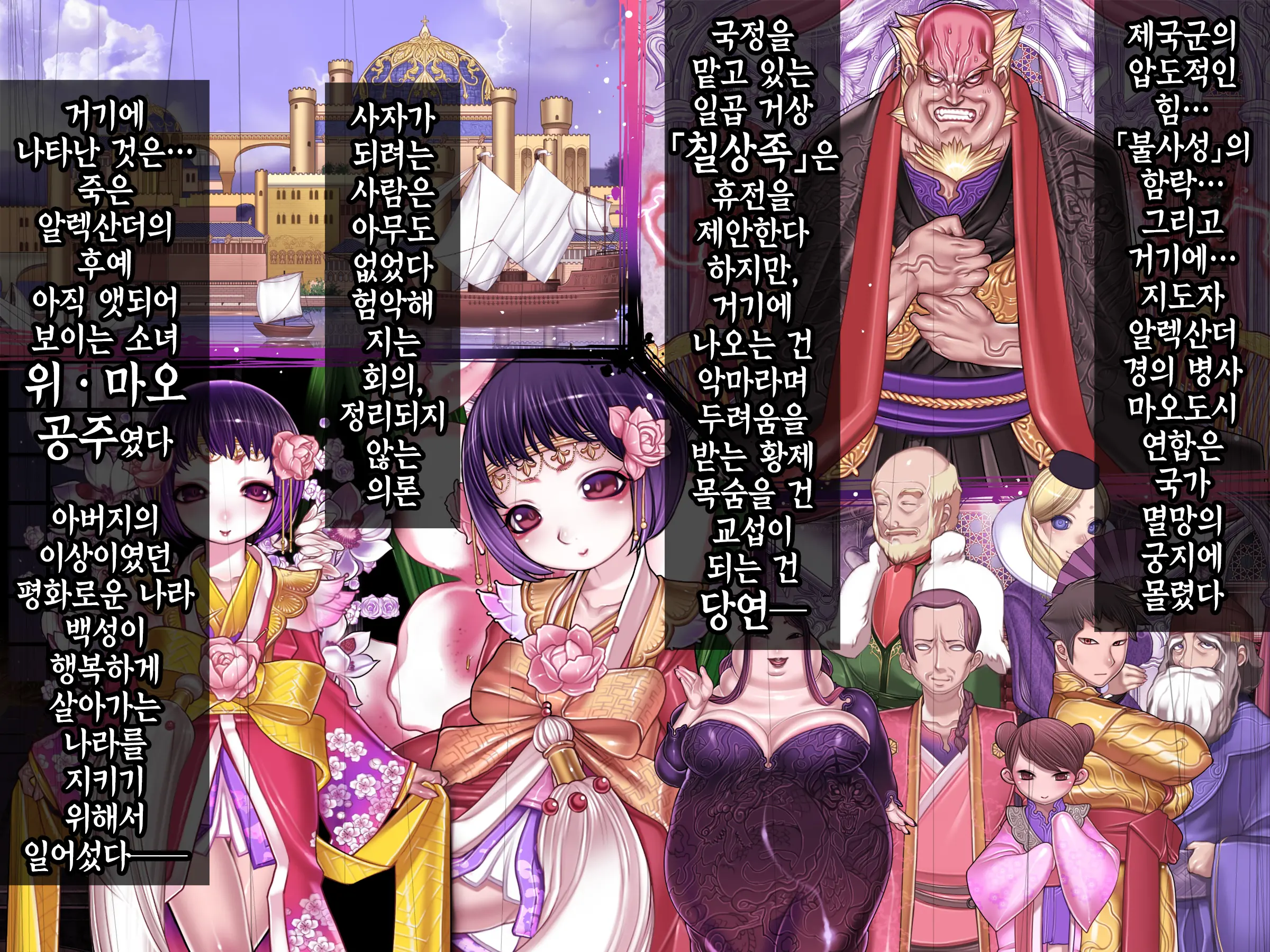 Houshuu No Himegimi 3 Princess Super Slut 3 _ 보상 공주님 제3장