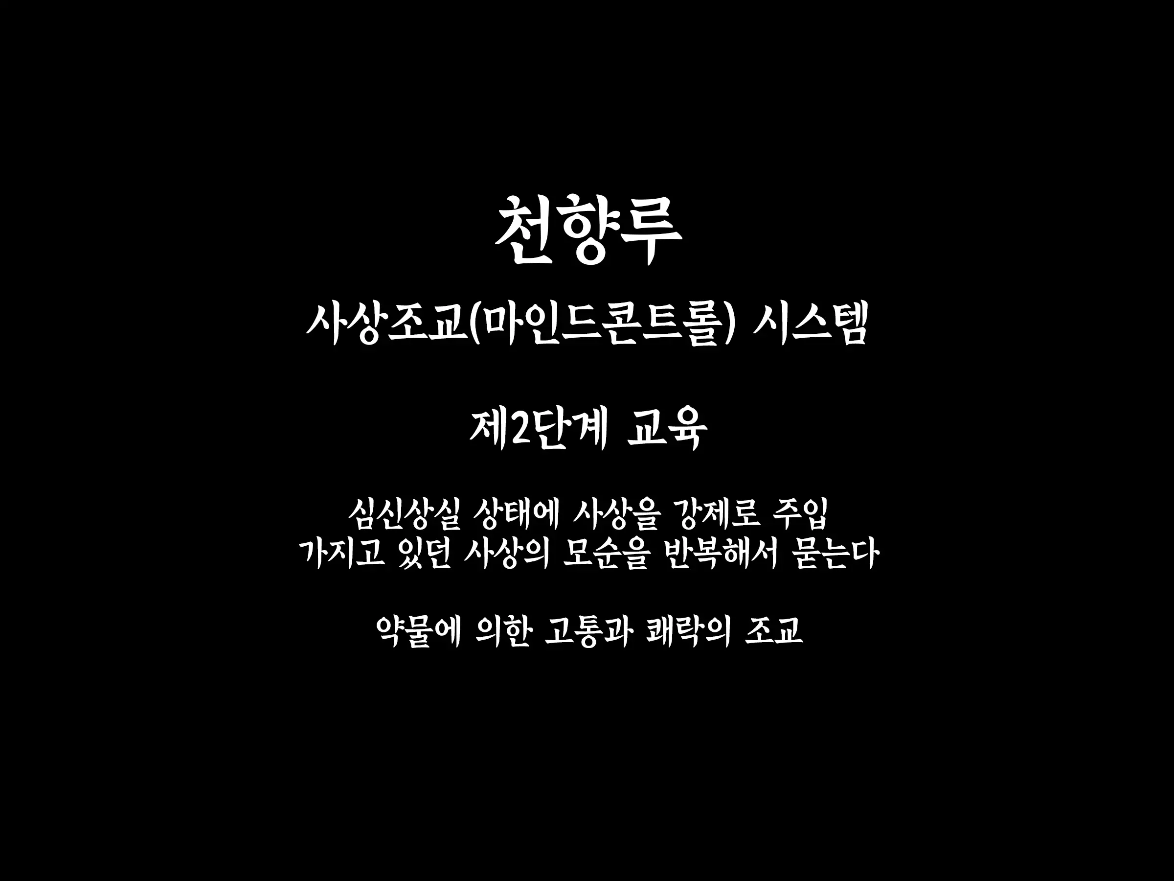 Houshuu No Himegimi 3 Princess Super Slut 3 _ 보상 공주님 제3장