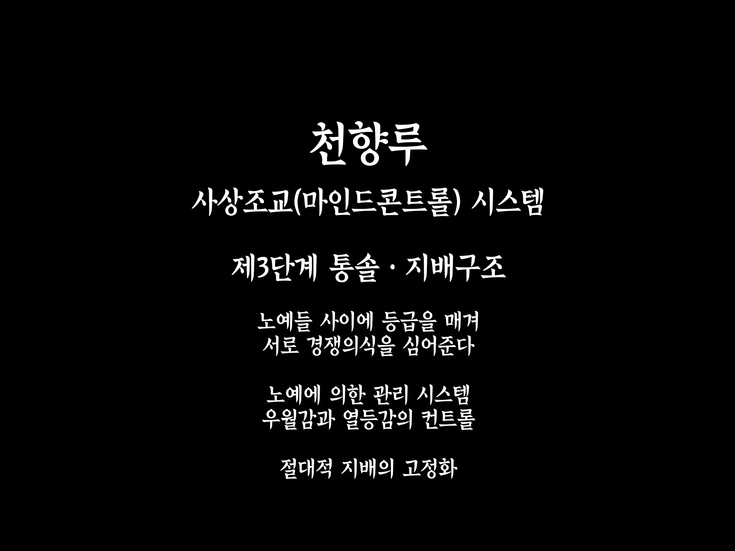 Houshuu No Himegimi 3 Princess Super Slut 3 _ 보상 공주님 제3장