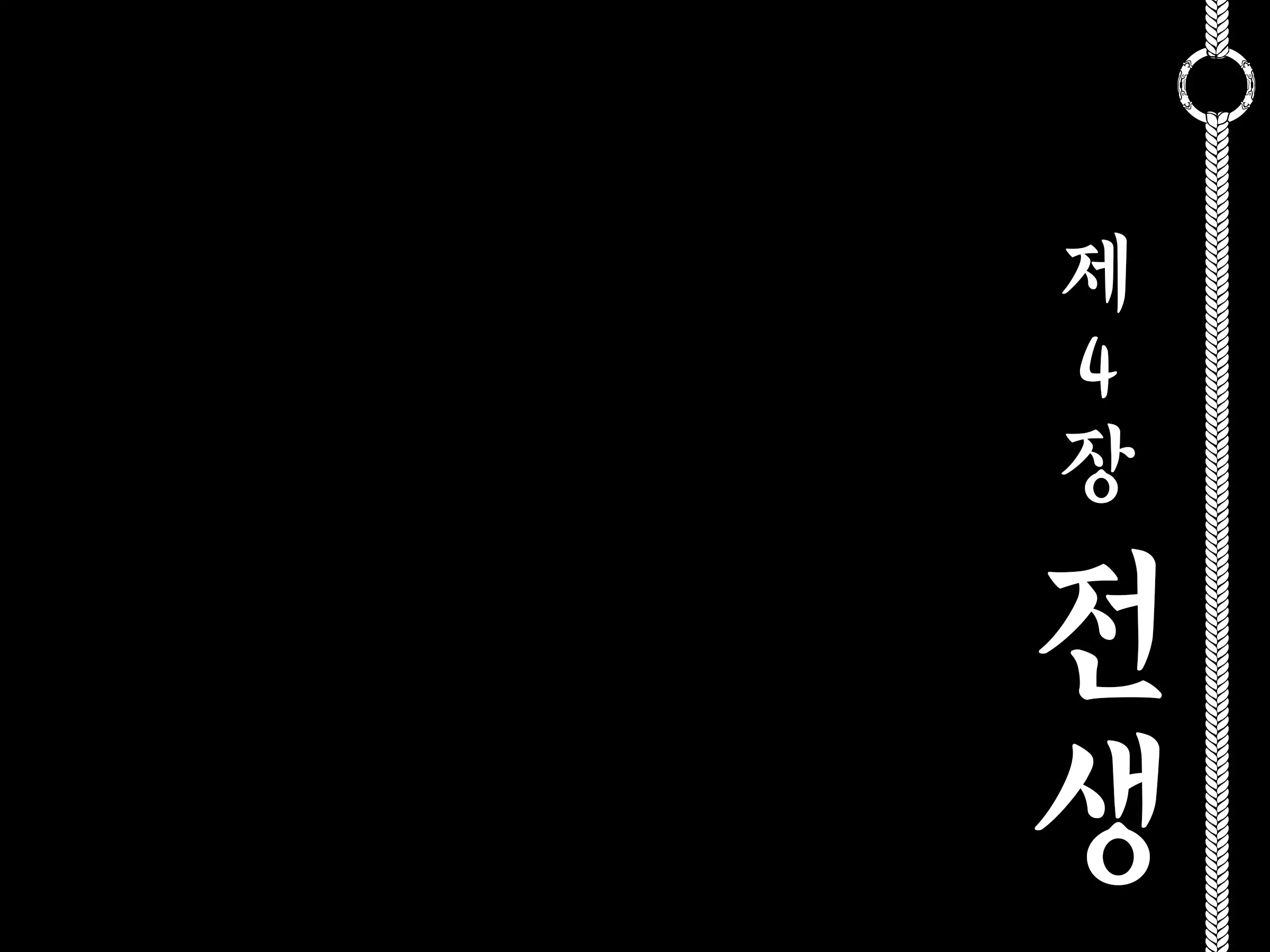 Houshuu No Himegimi 3 Princess Super Slut 3 _ 보상 공주님 제3장
