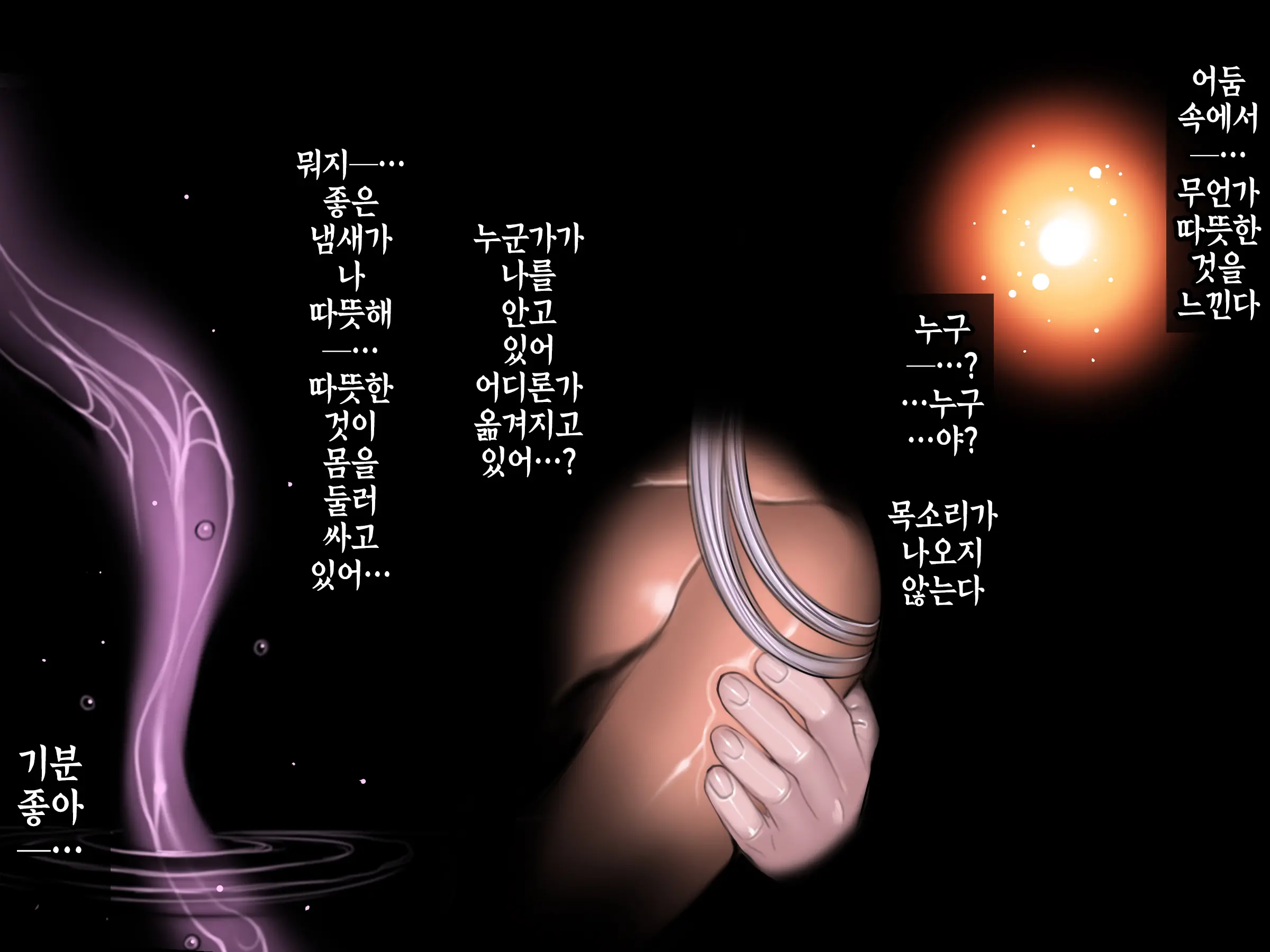 Houshuu No Himegimi 3 Princess Super Slut 3 _ 보상 공주님 제3장