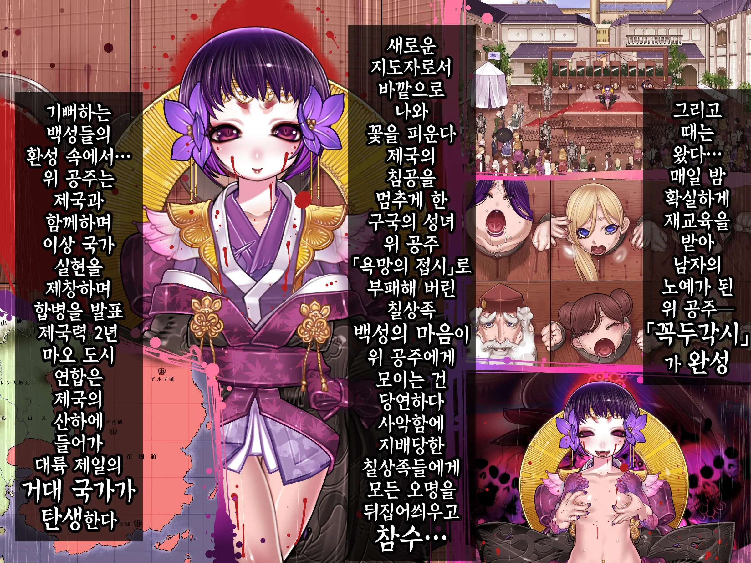 Houshuu No Himegimi 3 Princess Super Slut 3 _ 보상 공주님 제3장