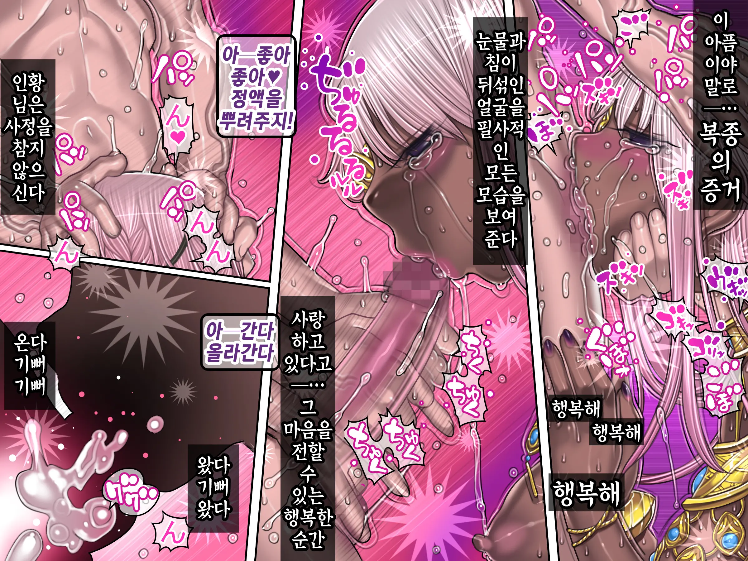 Houshuu No Himegimi 3 Princess Super Slut 3 _ 보상 공주님 제3장