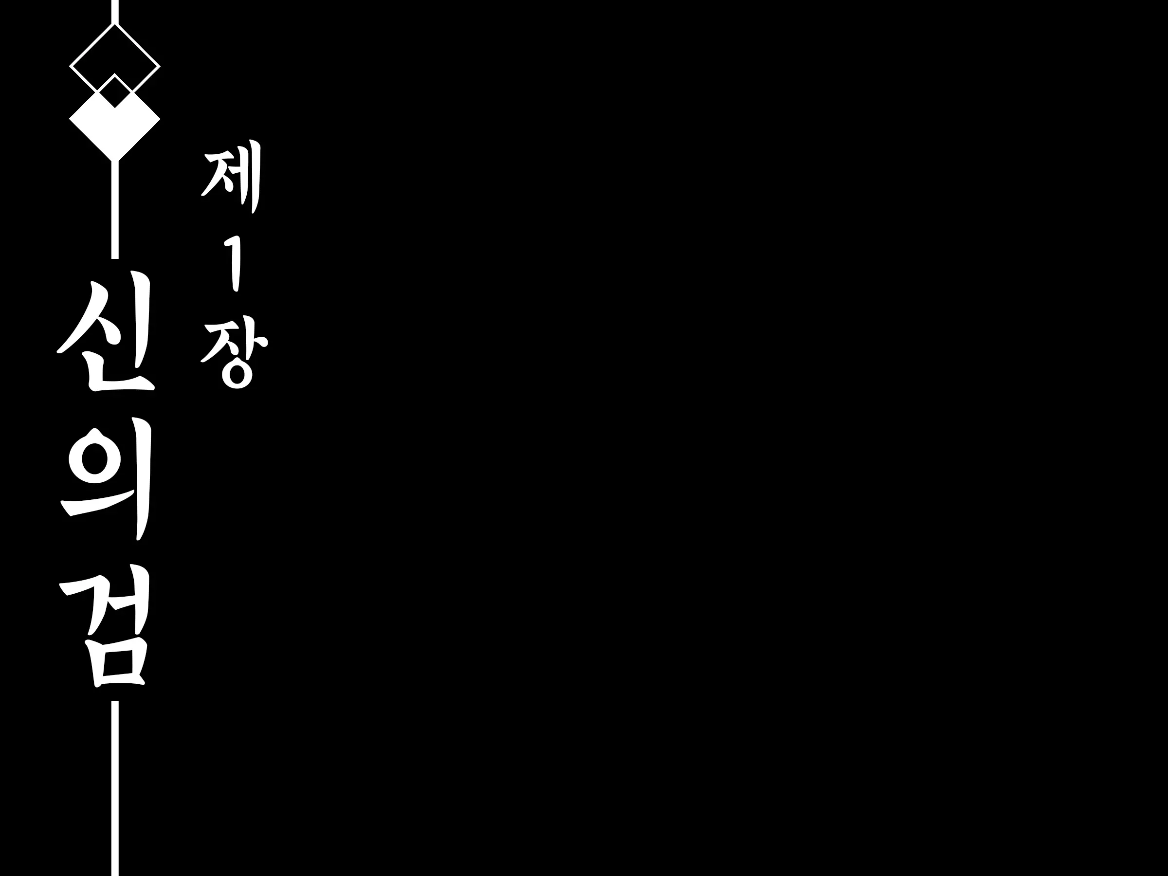 Houshuu No Himegimi 3 Princess Super Slut 3 _ 보상 공주님 제3장