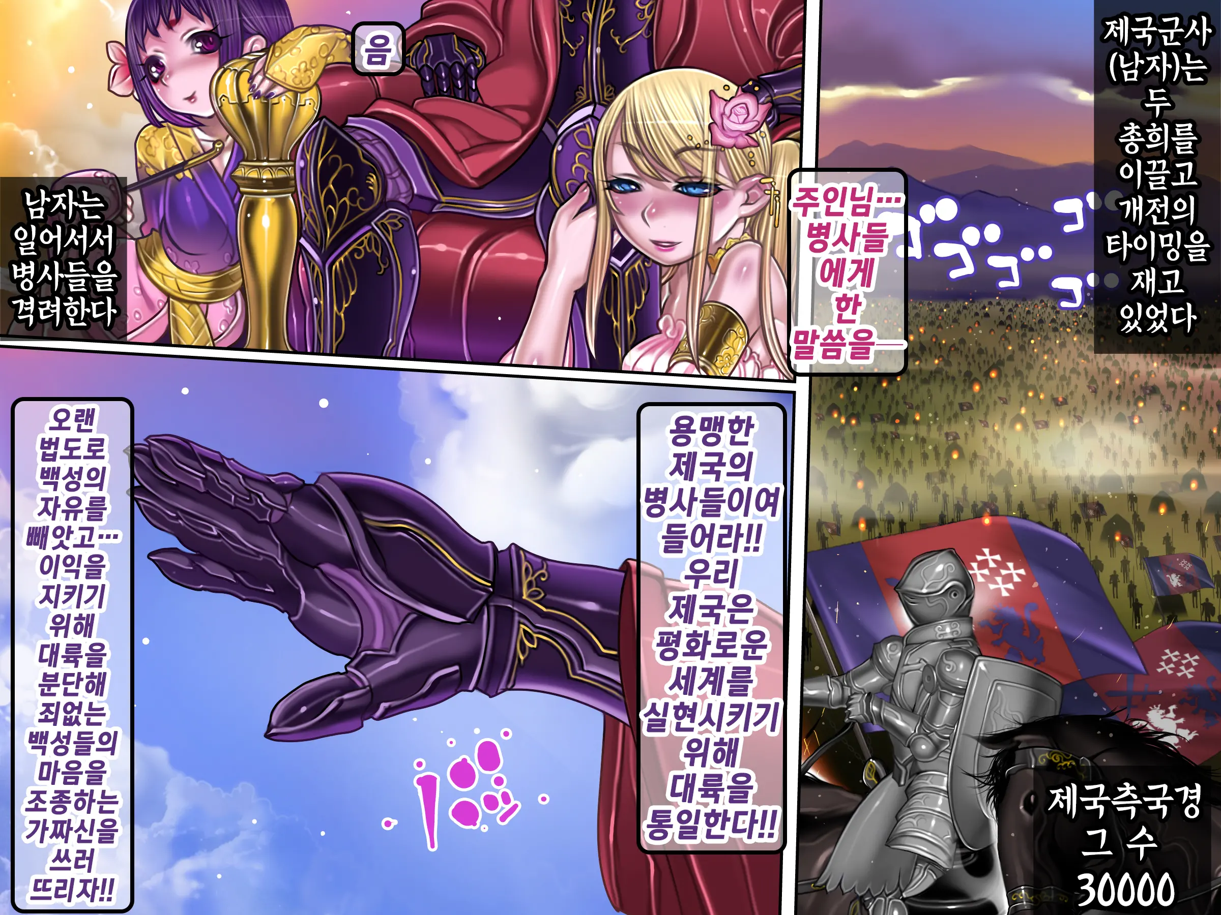 Houshuu No Himegimi 3 Princess Super Slut 3 _ 보상 공주님 제3장