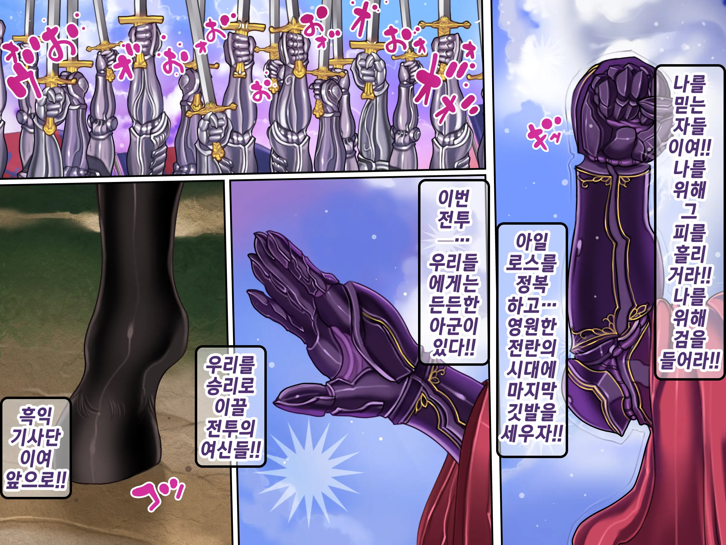 Houshuu No Himegimi 3 Princess Super Slut 3 _ 보상 공주님 제3장