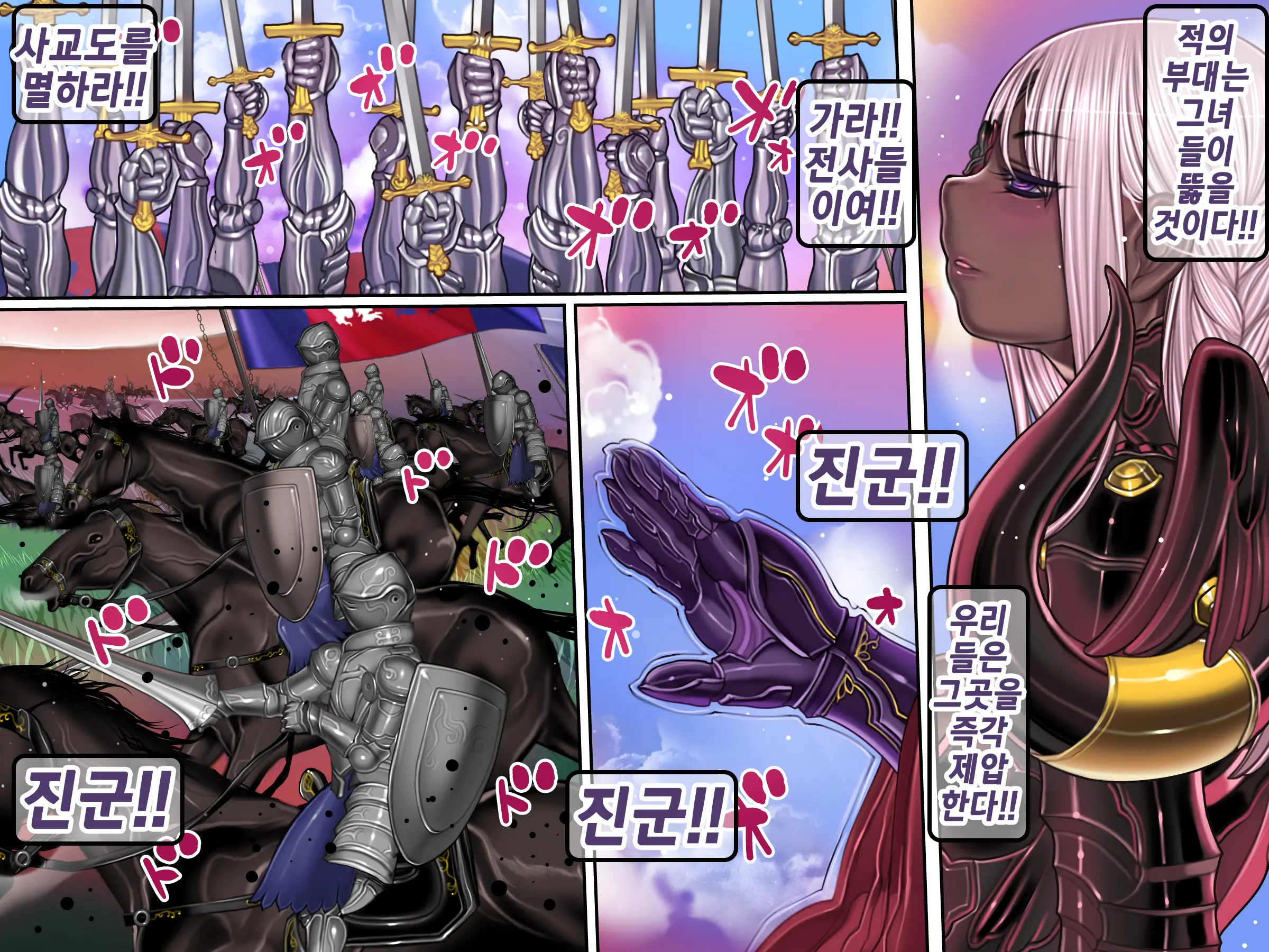 Houshuu No Himegimi 3 Princess Super Slut 3 _ 보상 공주님 제3장