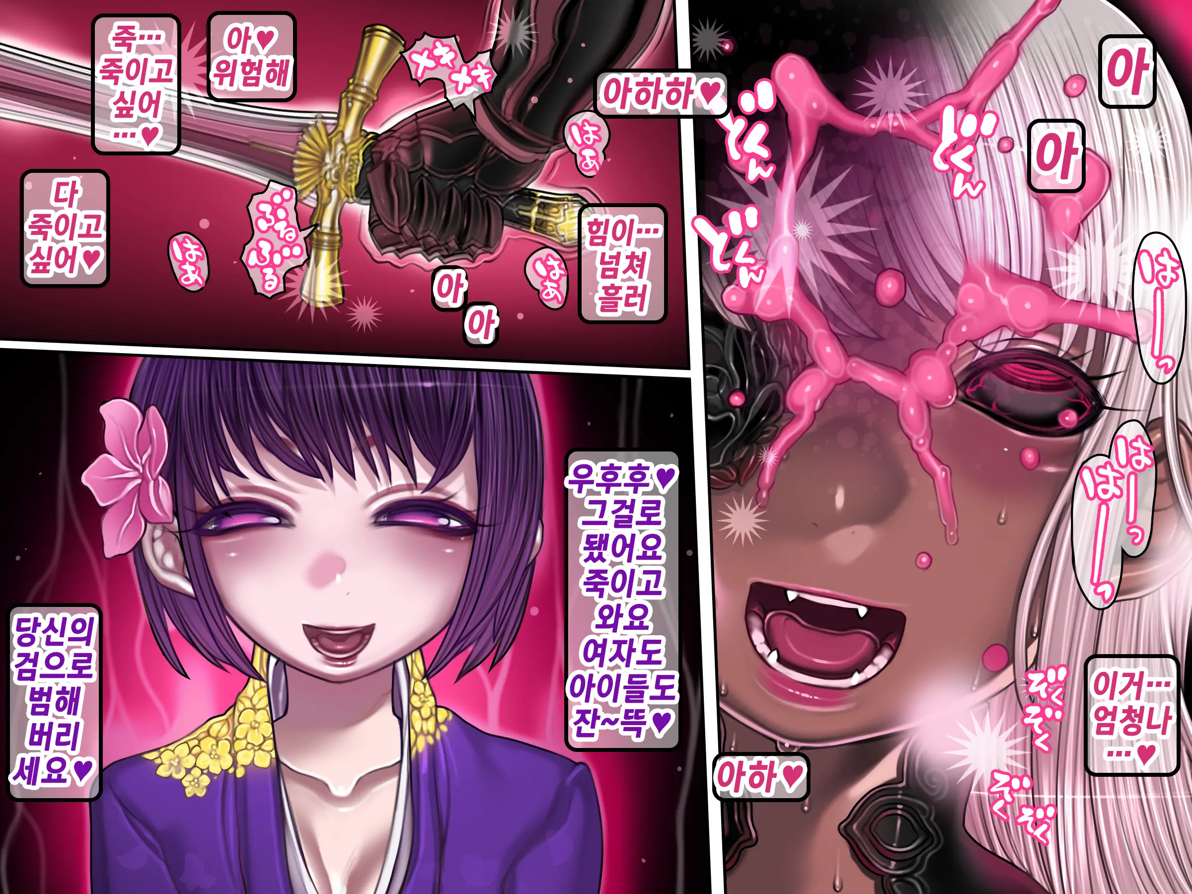 Houshuu No Himegimi 3 Princess Super Slut 3 _ 보상 공주님 제3장