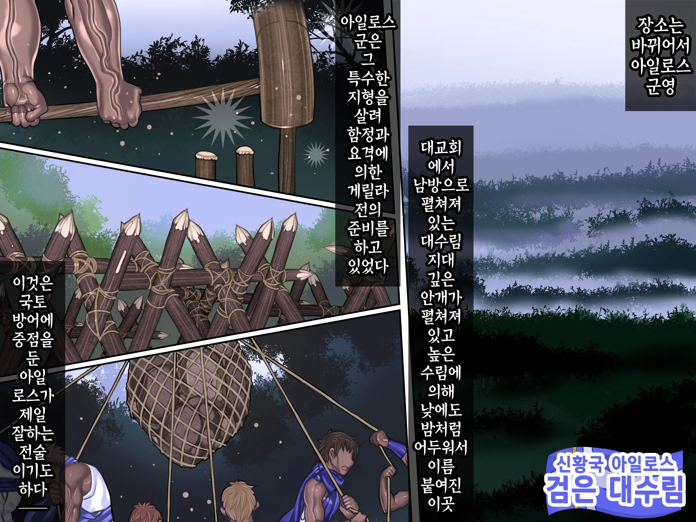 Houshuu No Himegimi 3 Princess Super Slut 3 _ 보상 공주님 제3장