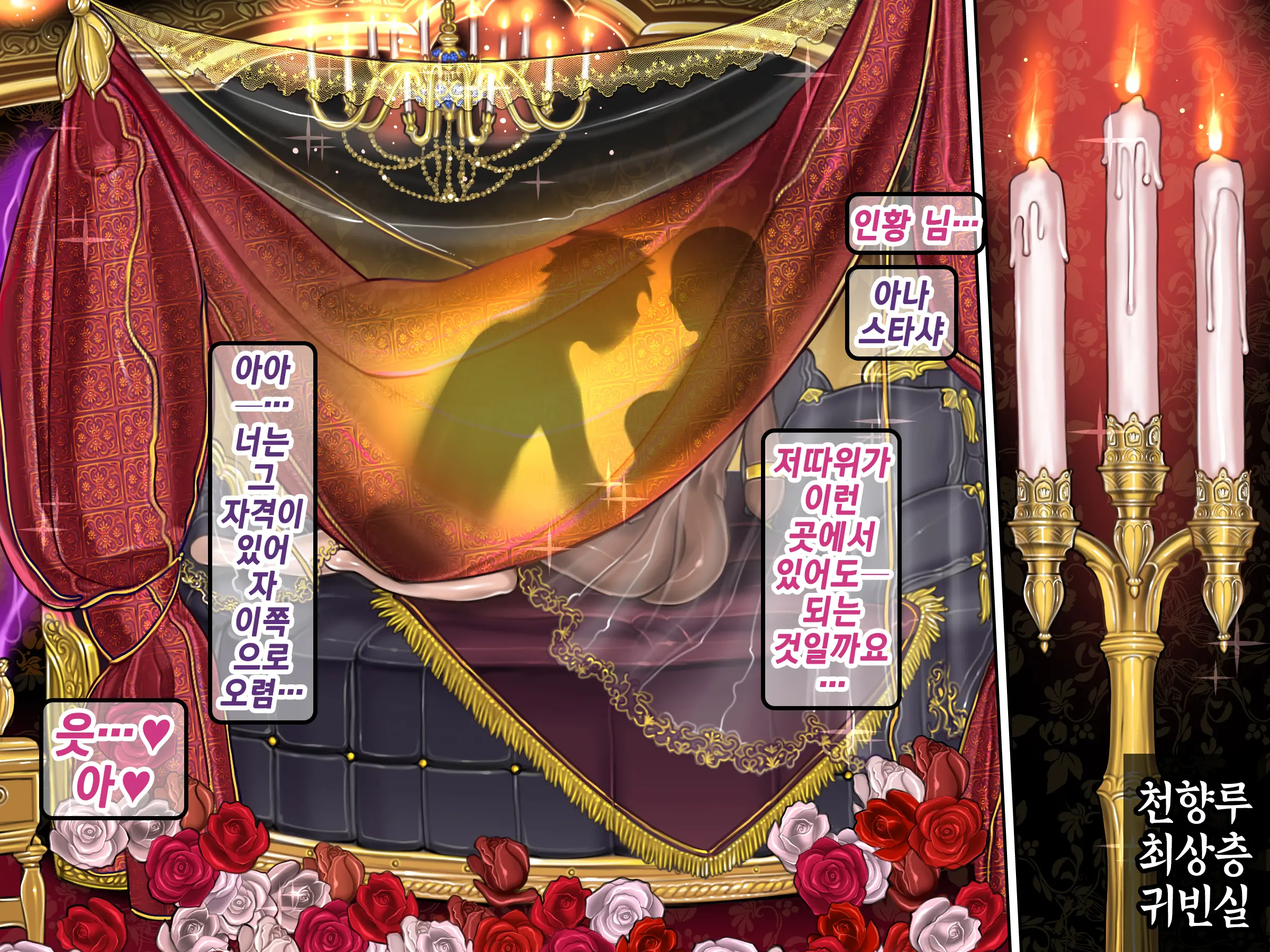 Houshuu No Himegimi 3 Princess Super Slut 3 _ 보상 공주님 제3장