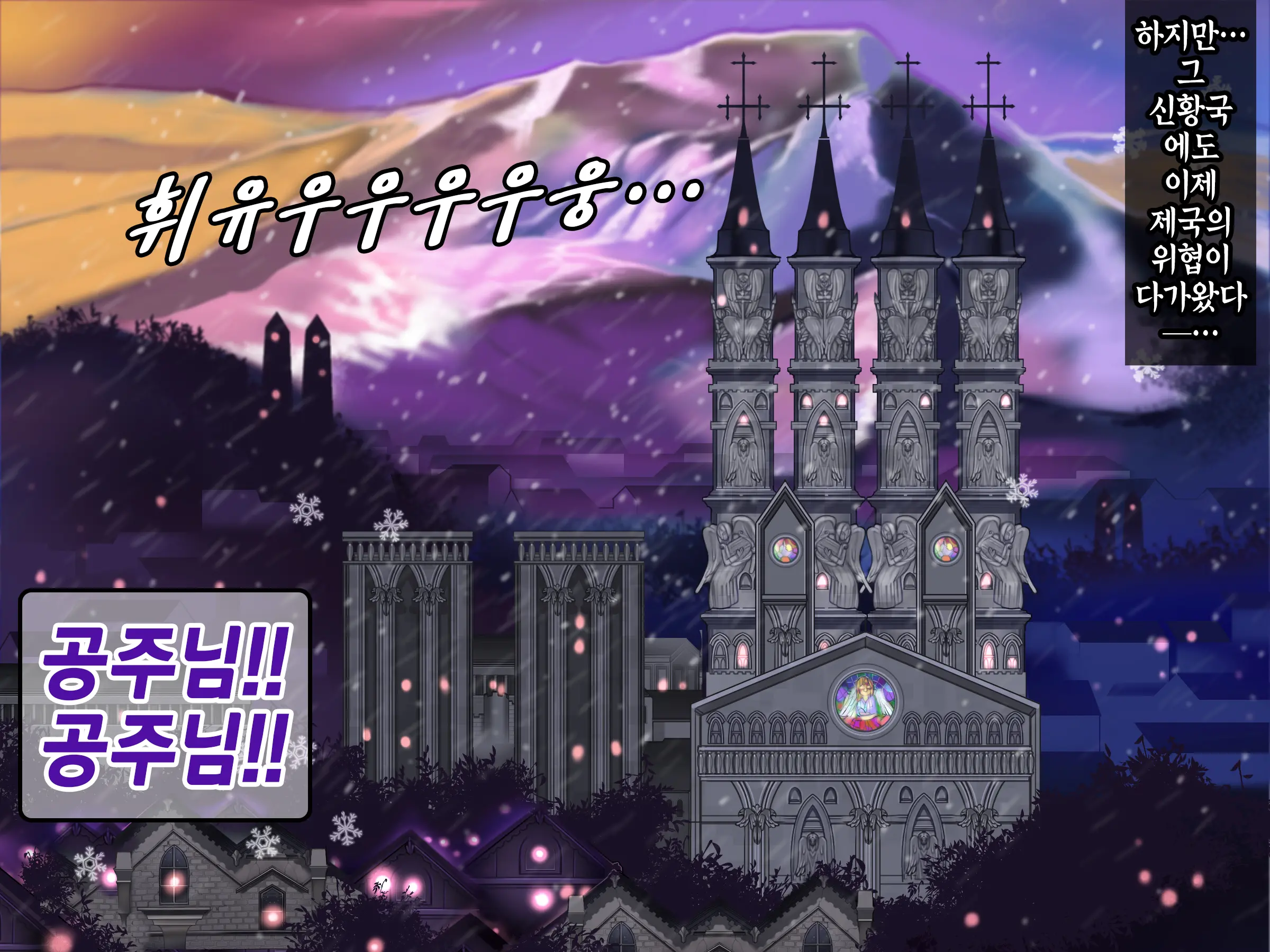 Houshuu No Himegimi 3 Princess Super Slut 3 _ 보상 공주님 제3장