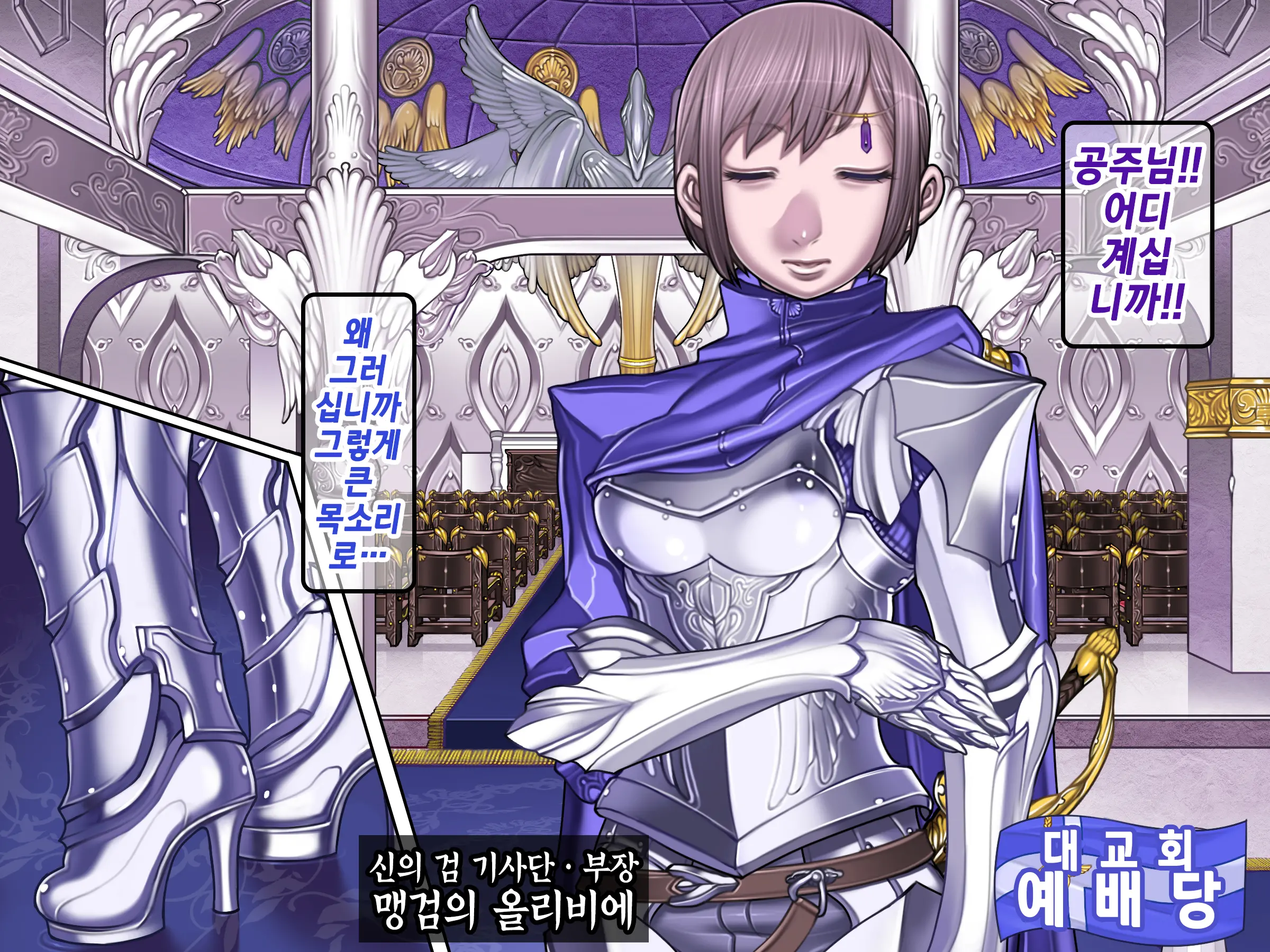 Houshuu No Himegimi 3 Princess Super Slut 3 _ 보상 공주님 제3장