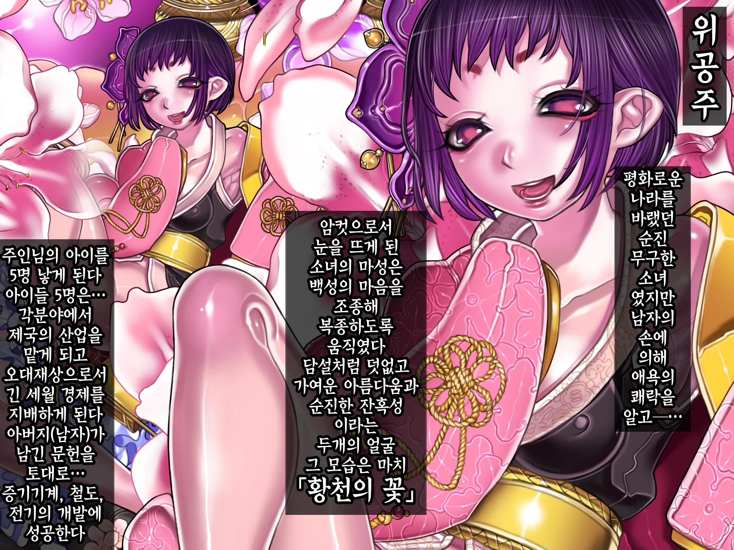 Houshuu No Himegimi 3 Princess Super Slut 3 _ 보상 공주님 제3장