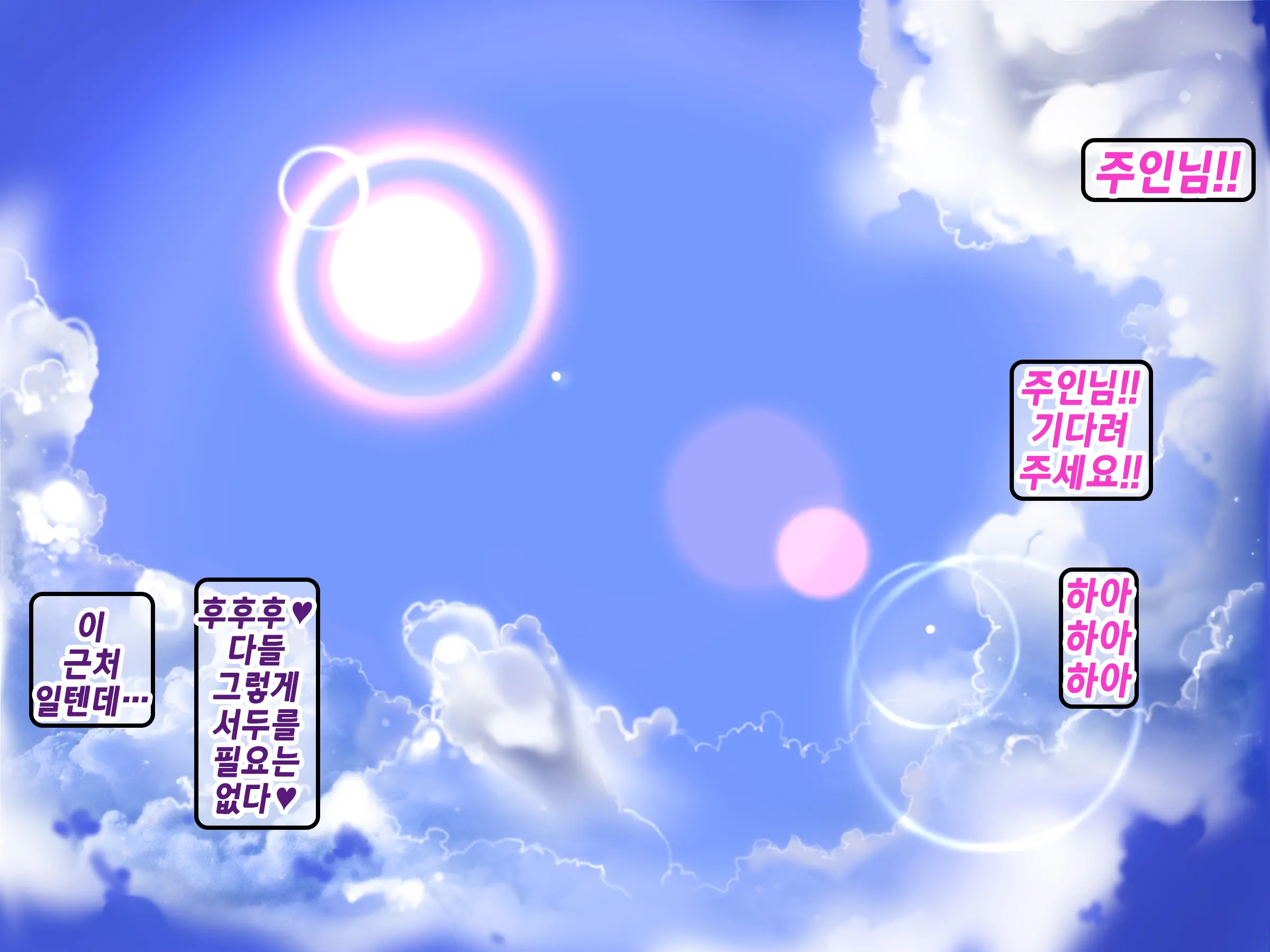Houshuu No Himegimi 3 Princess Super Slut 3 _ 보상 공주님 제3장