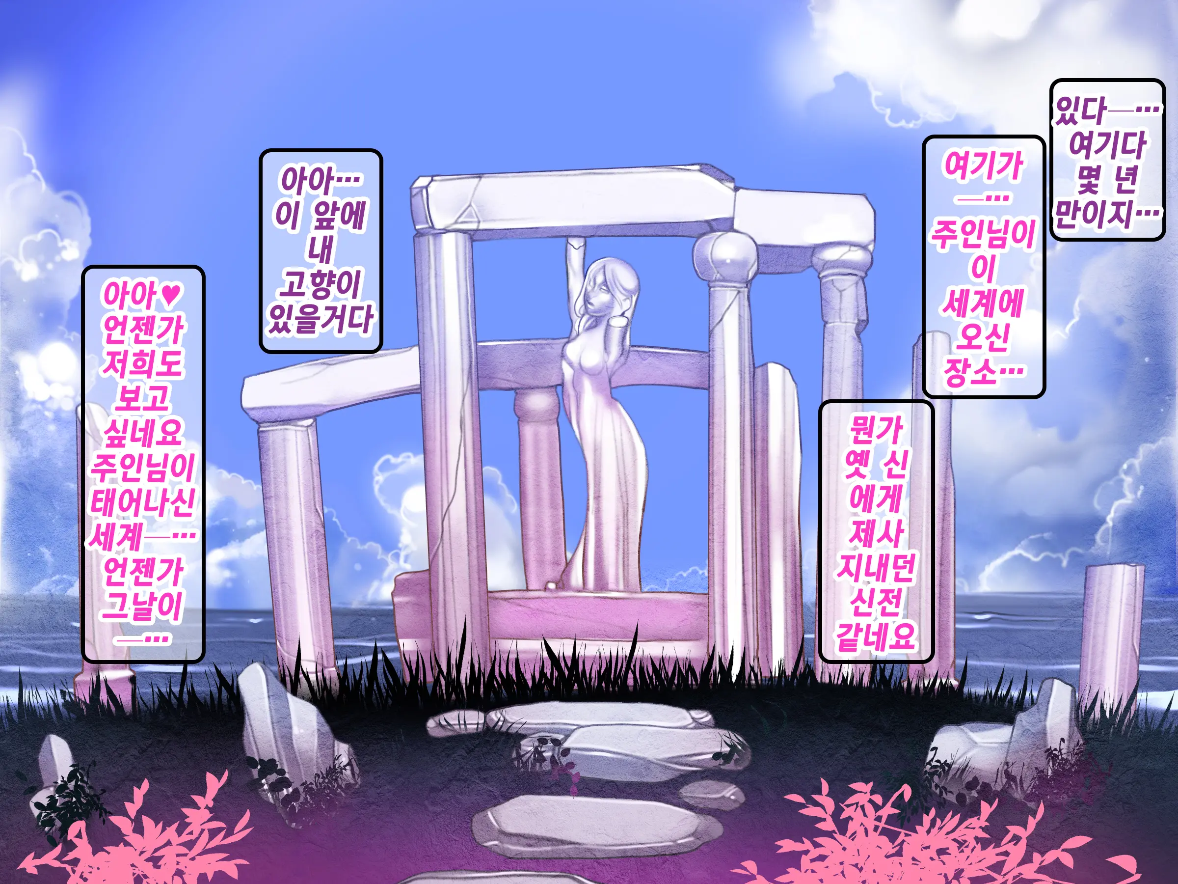 Houshuu No Himegimi 3 Princess Super Slut 3 _ 보상 공주님 제3장
