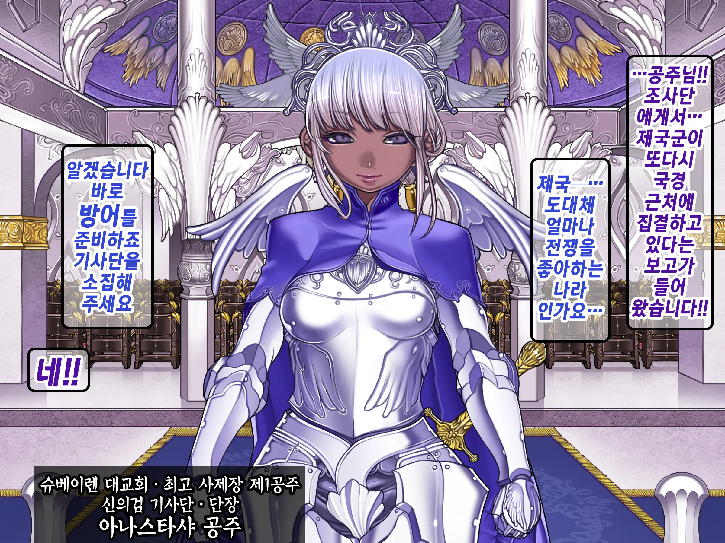 Houshuu No Himegimi 3 Princess Super Slut 3 _ 보상 공주님 제3장